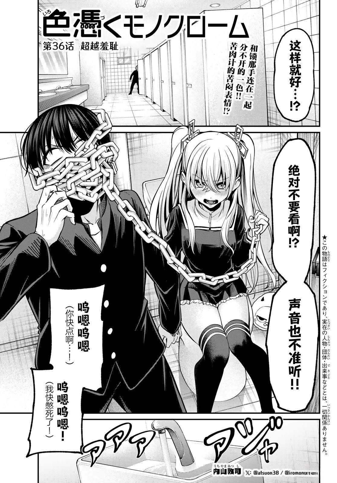 第36话