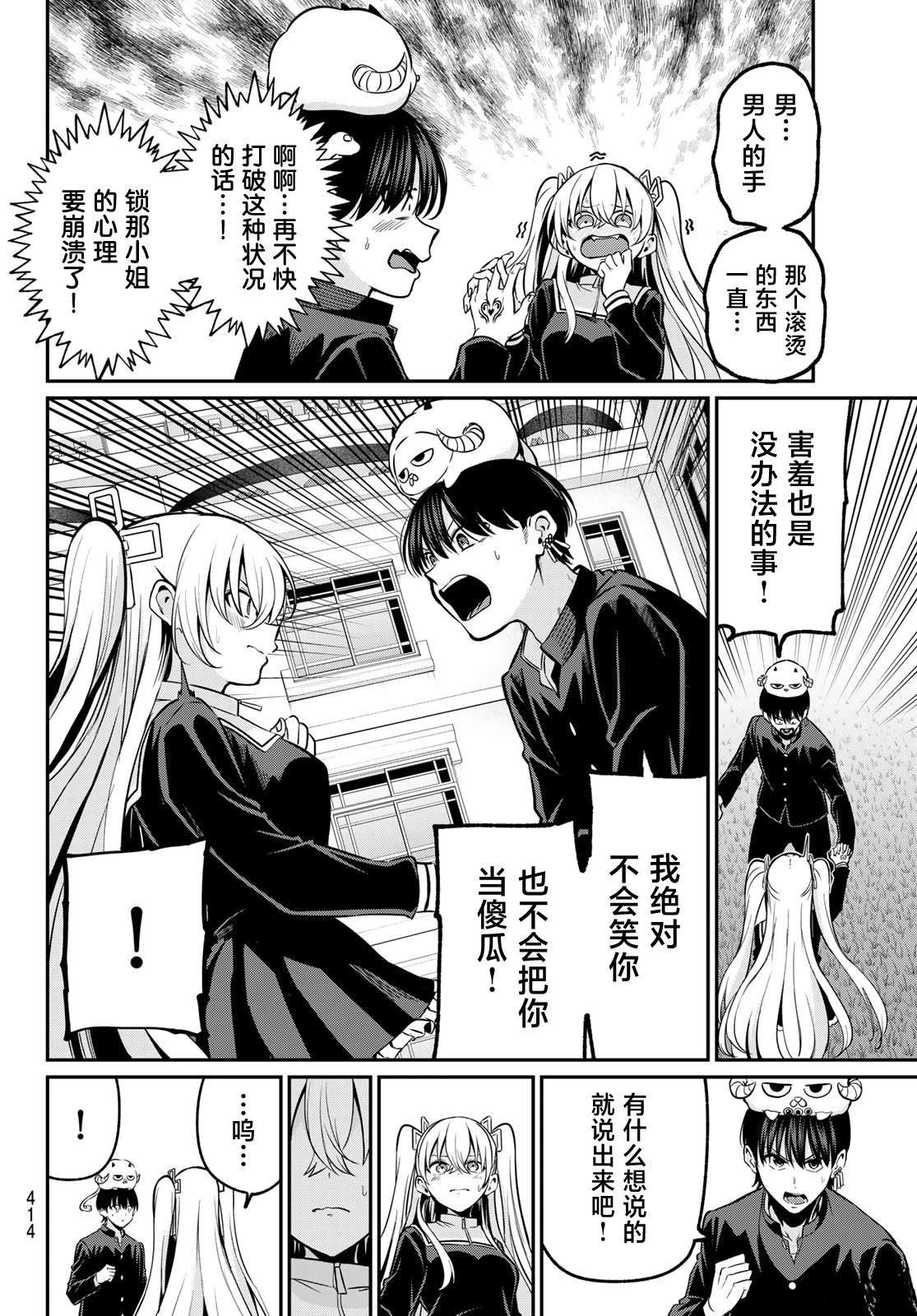 第36话
