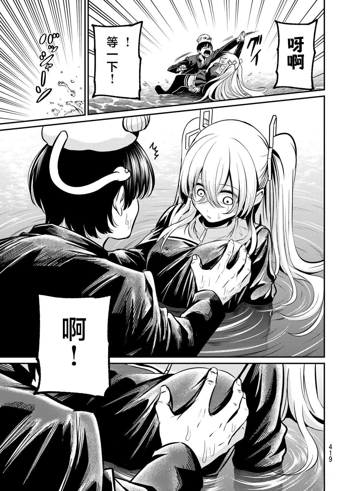 第36话