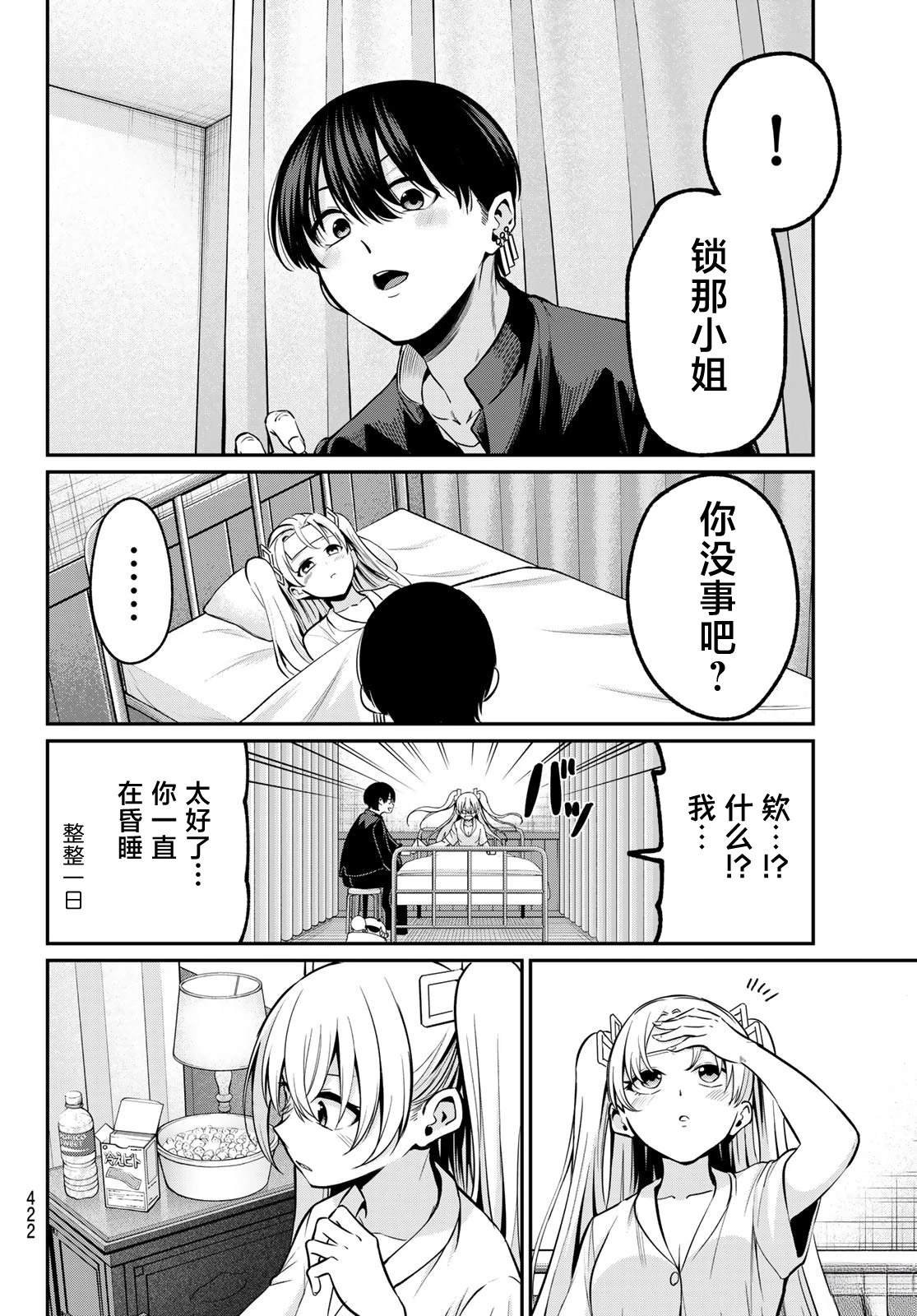 第36话