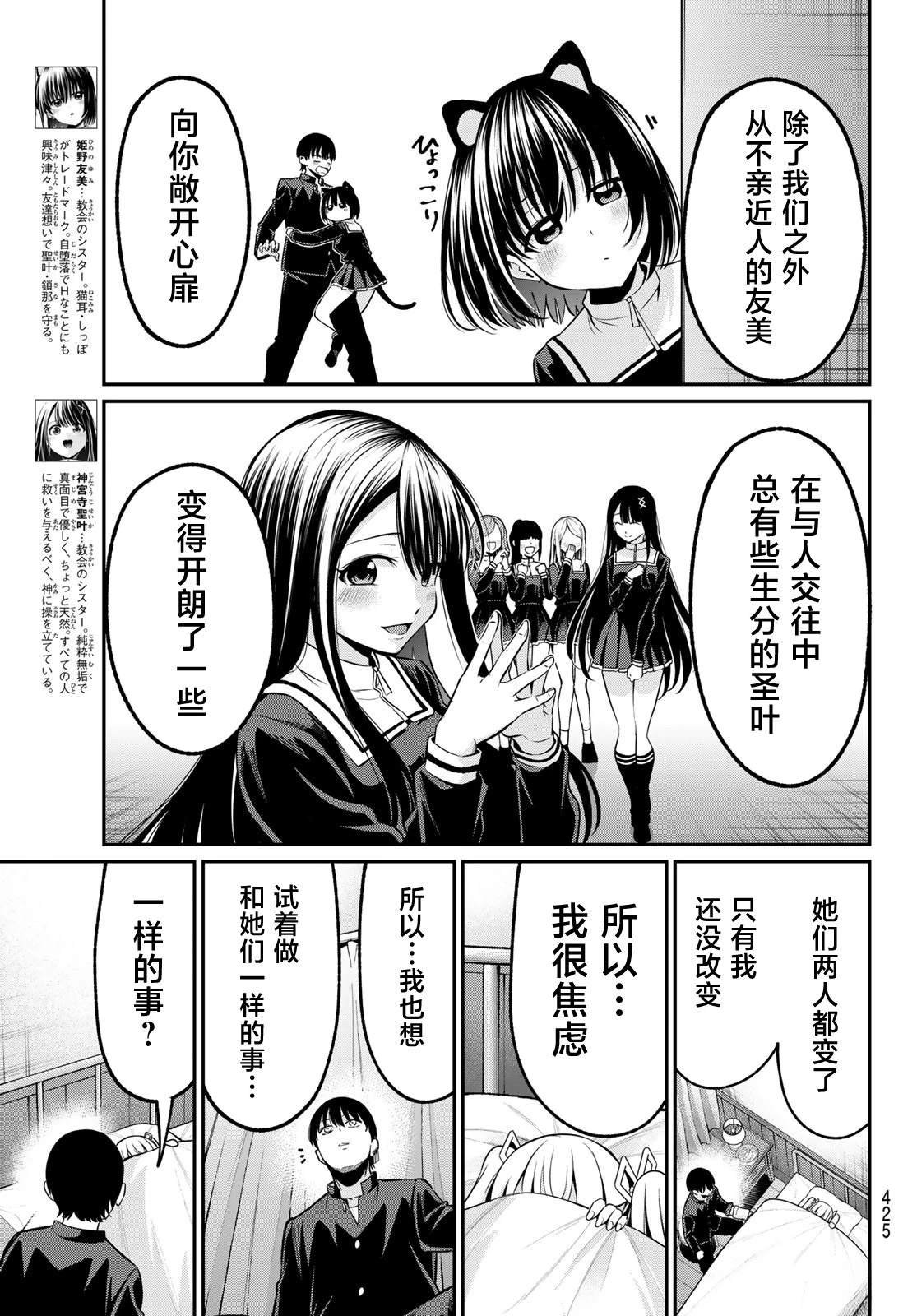 第36话