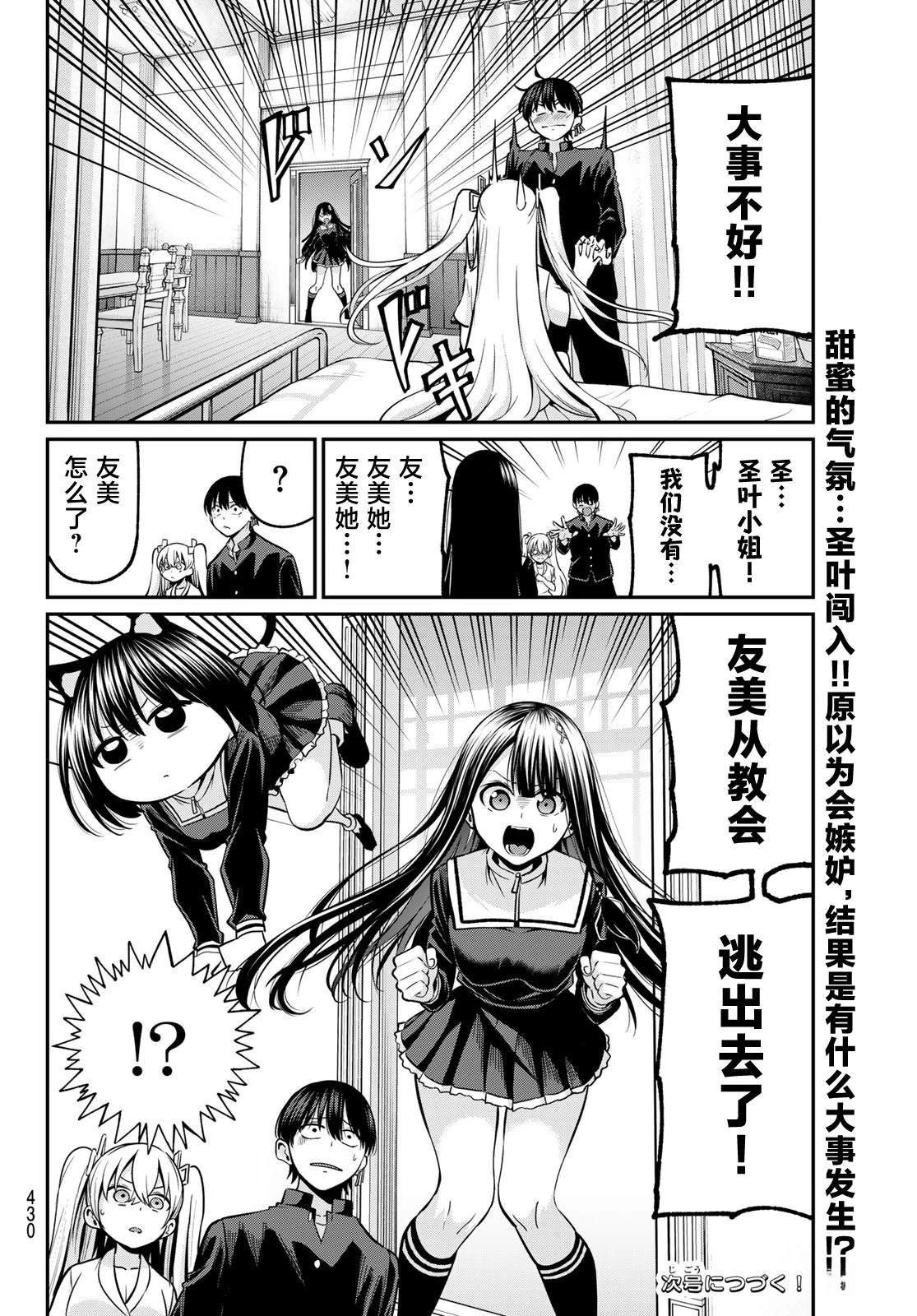 第36话