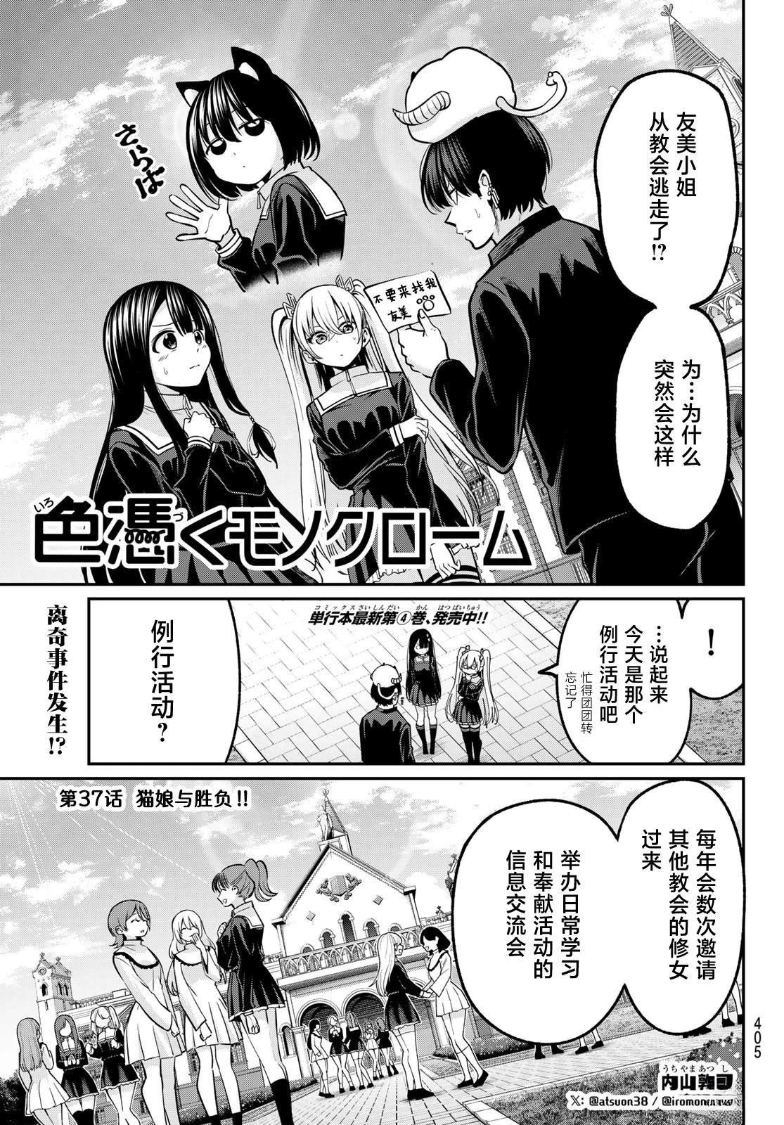 第37话