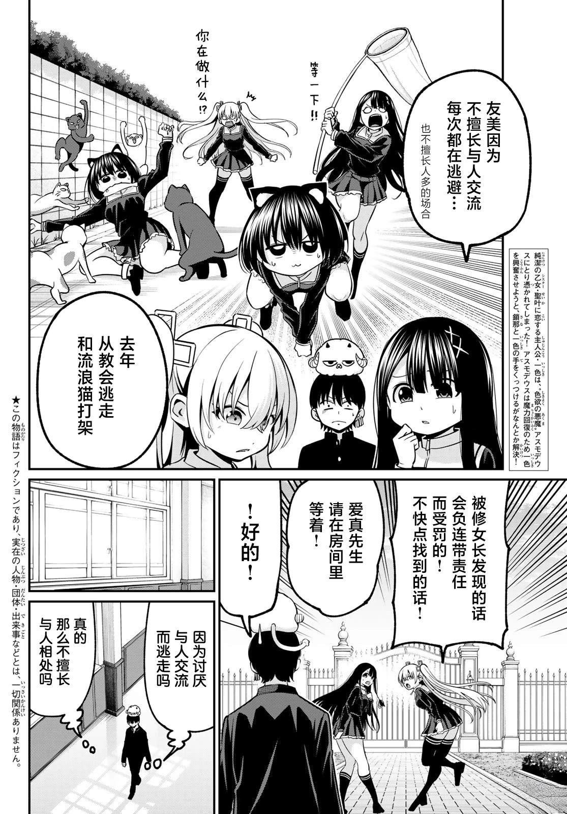 第37话