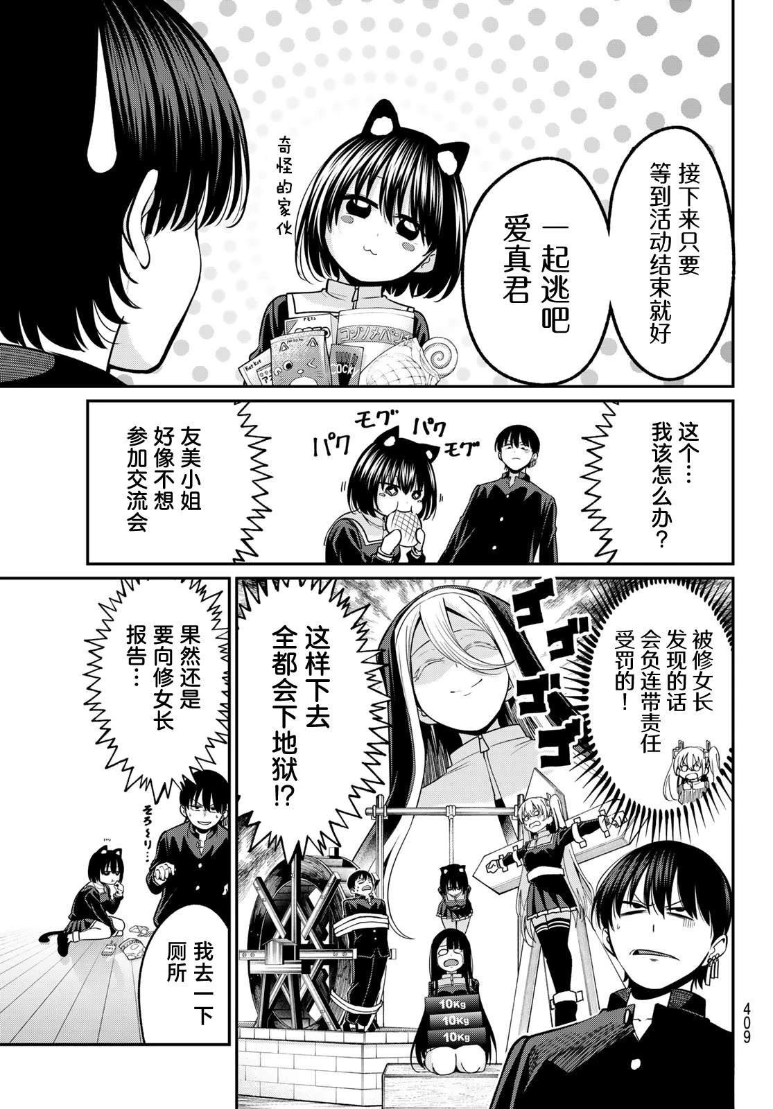 第37话