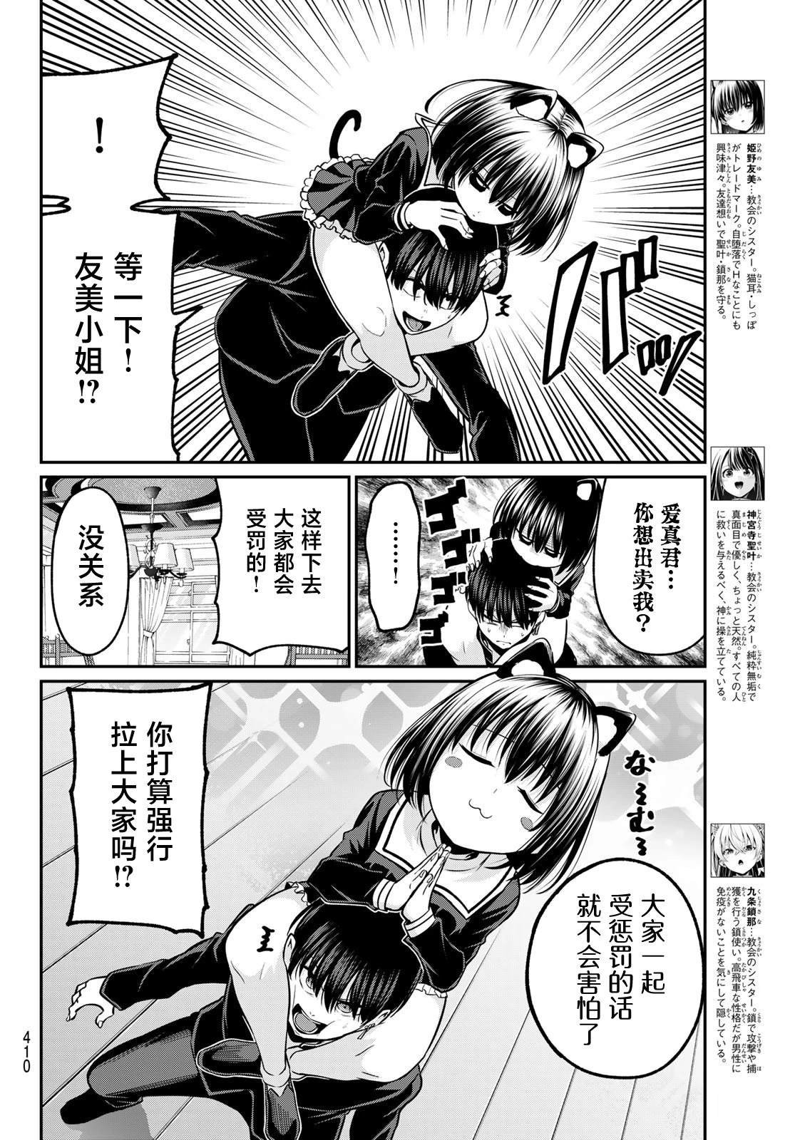 第37话