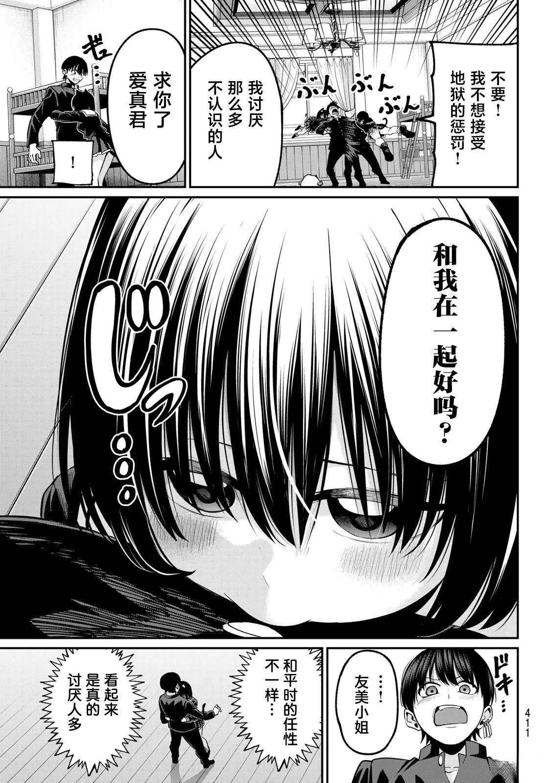 第37话