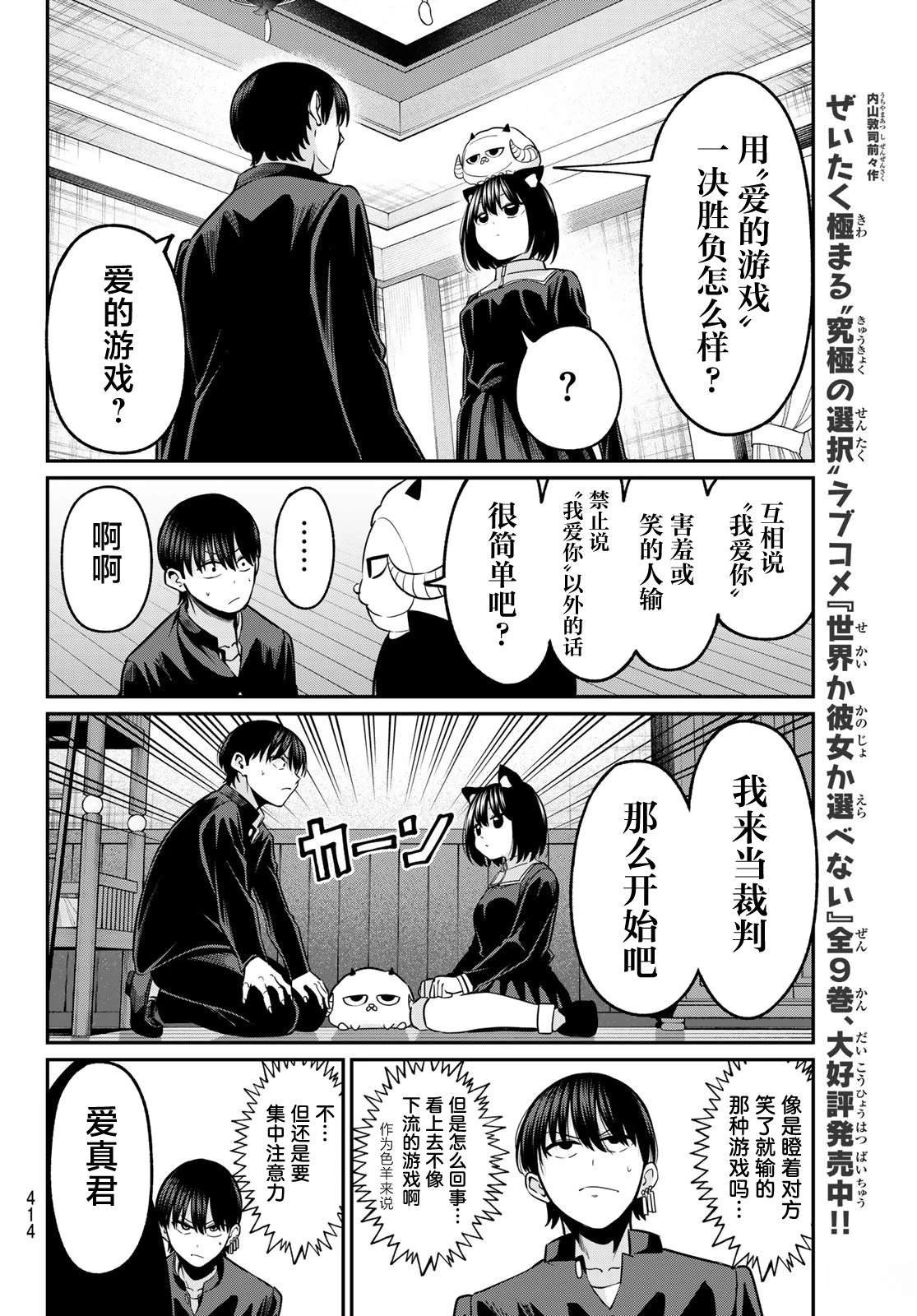第37话