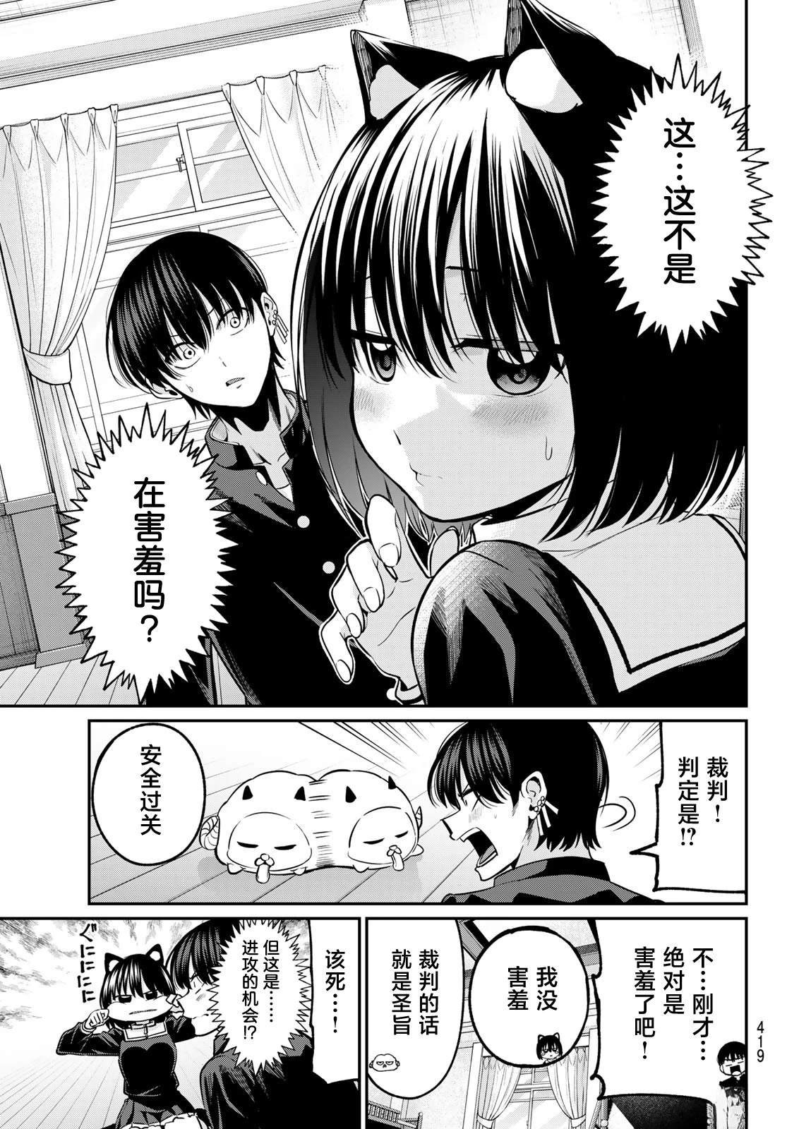 第37话