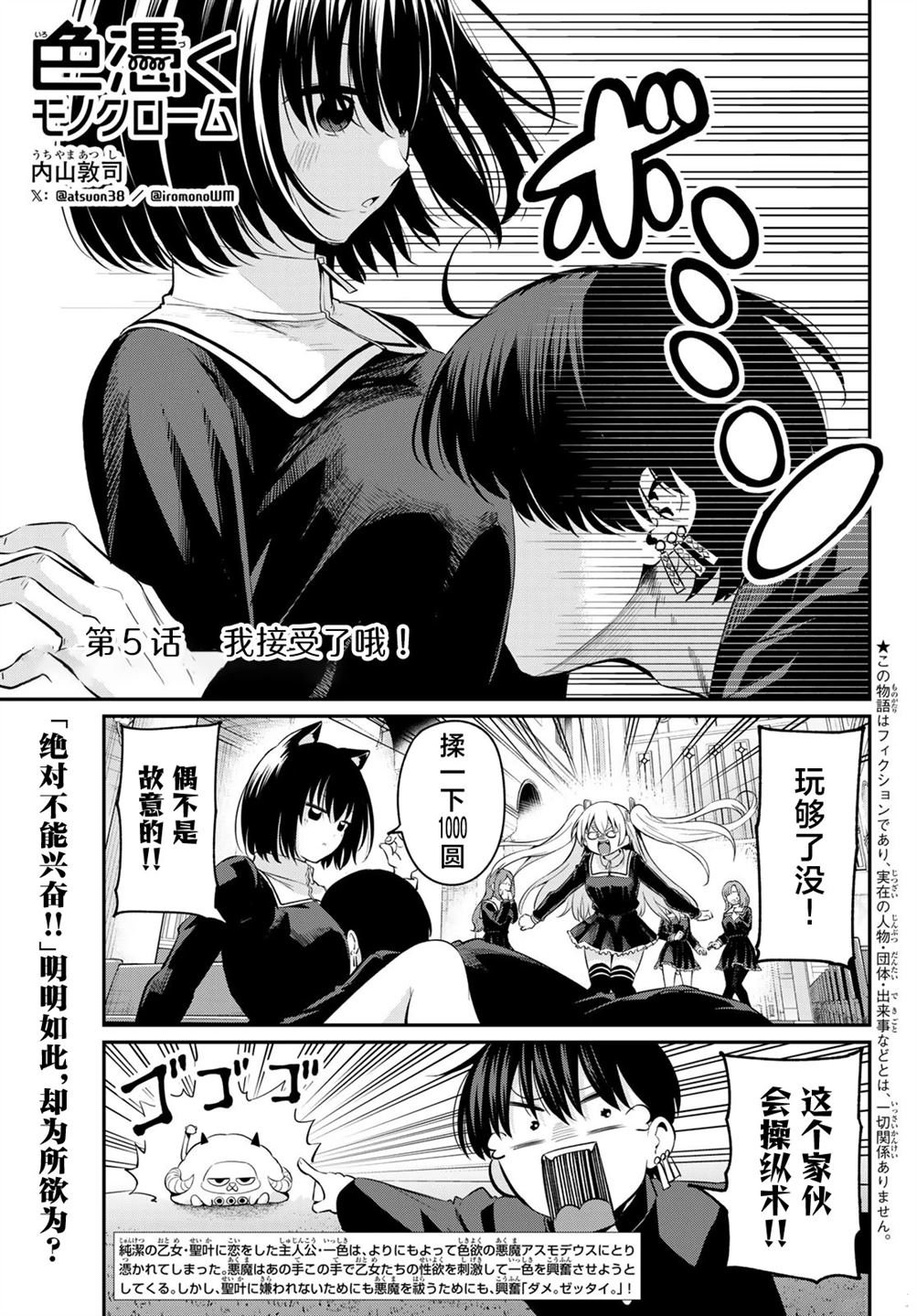 第5话