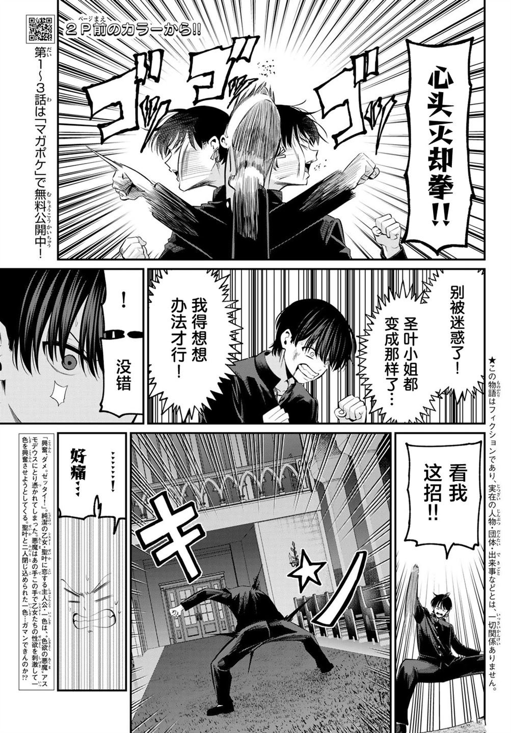 第6话
