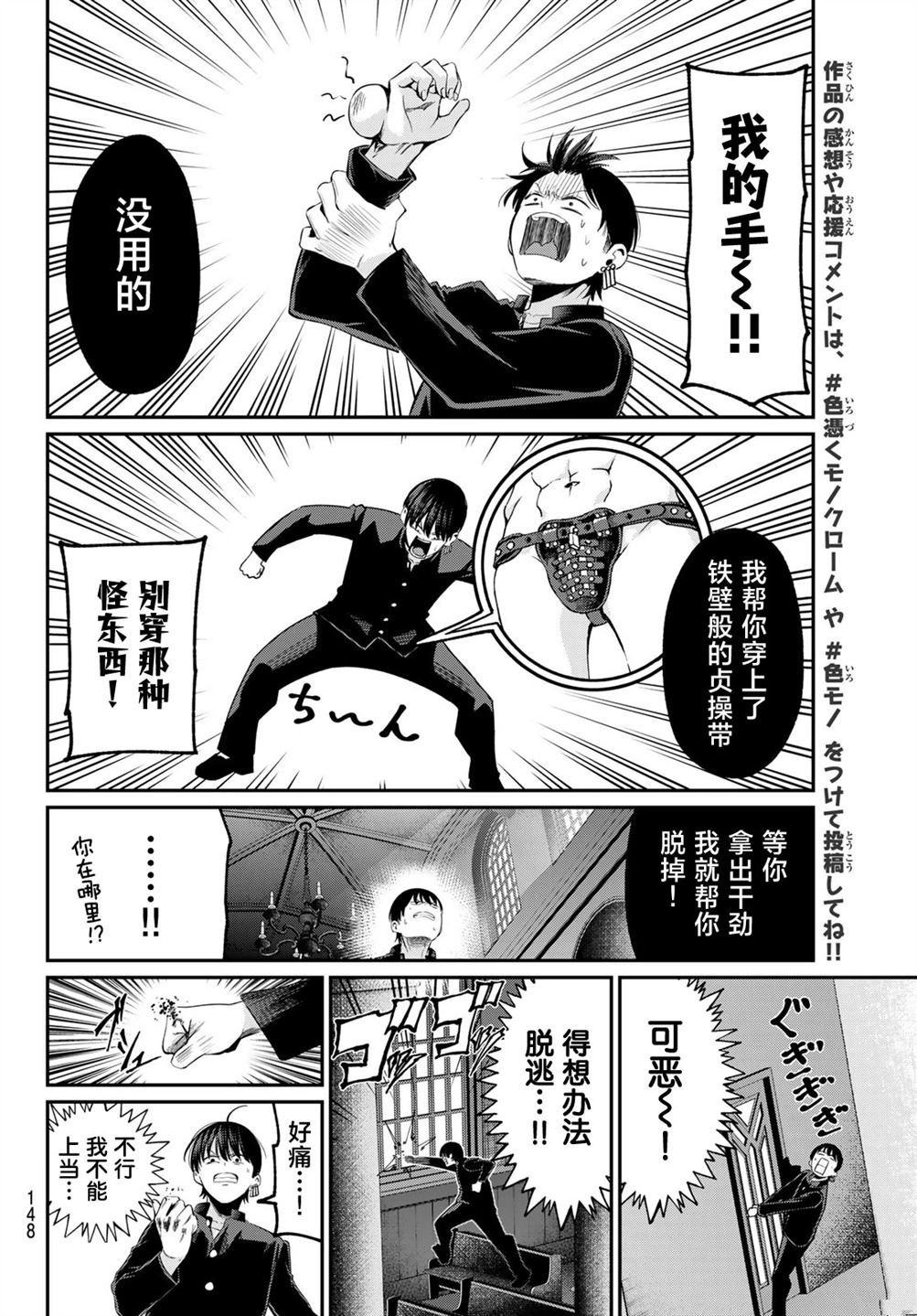 第6话
