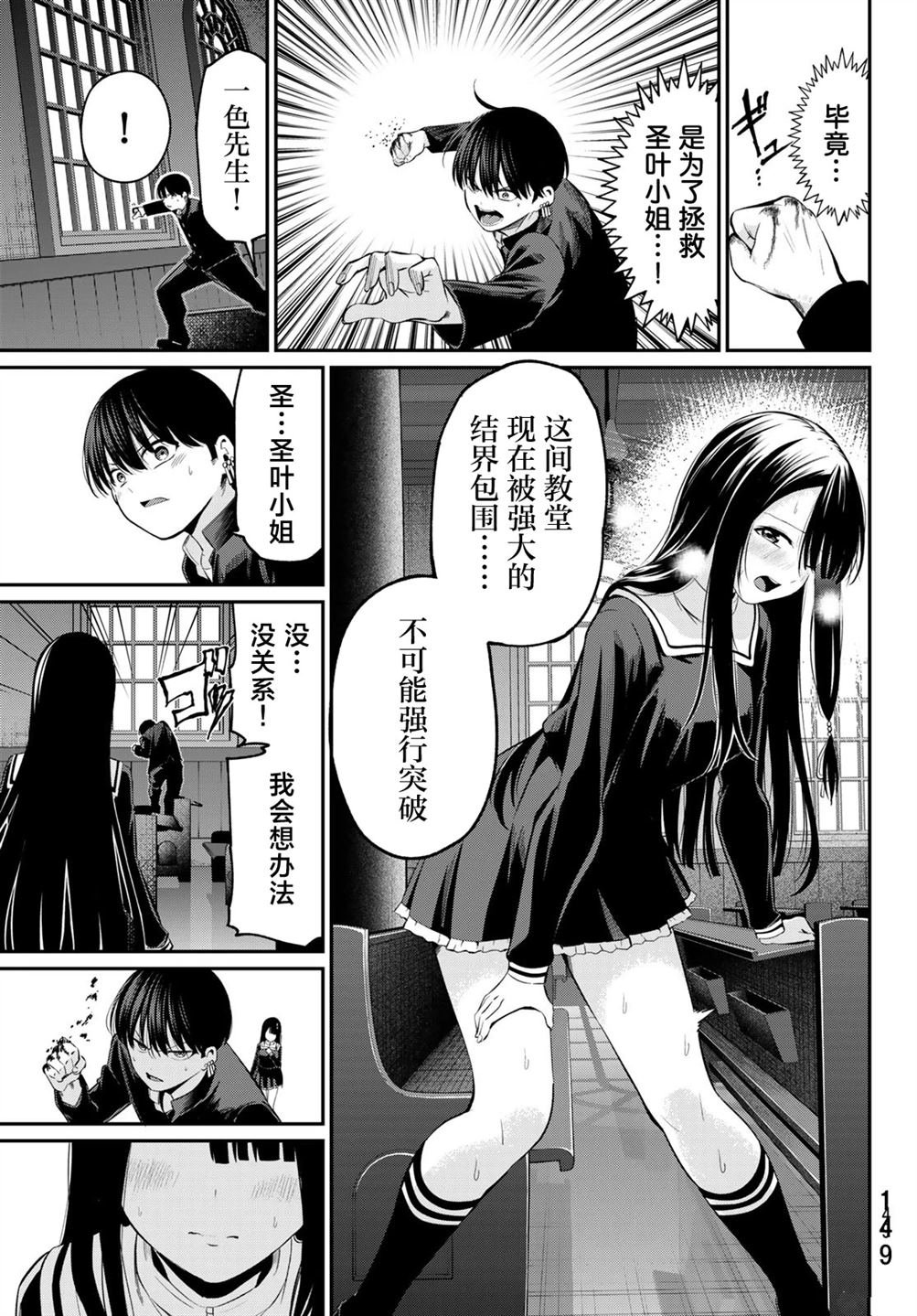 第6话