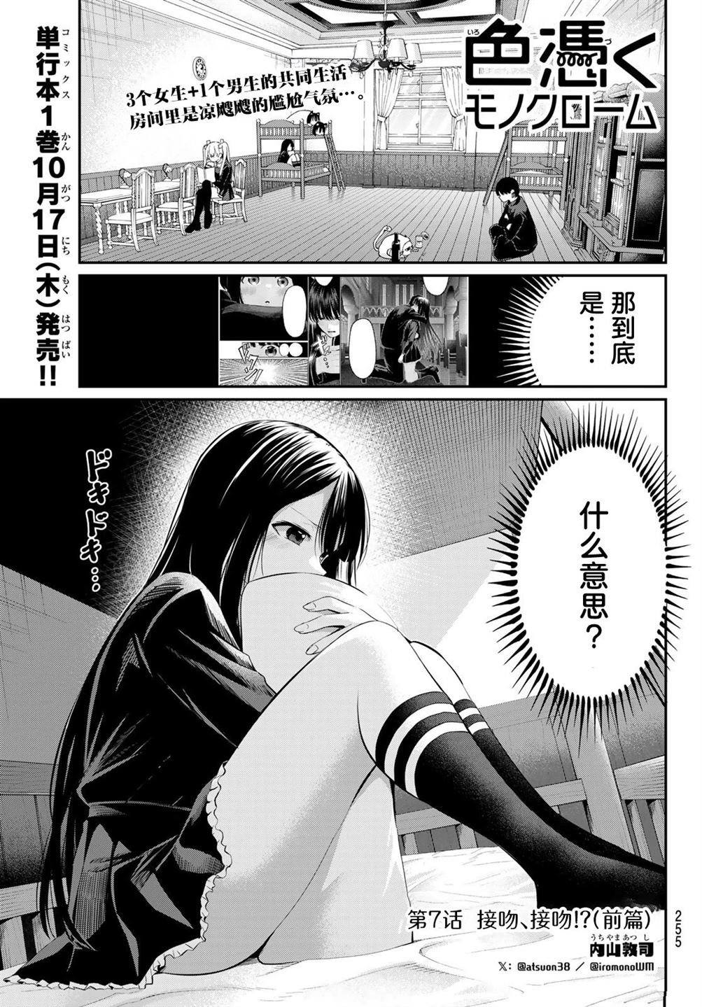 第7话