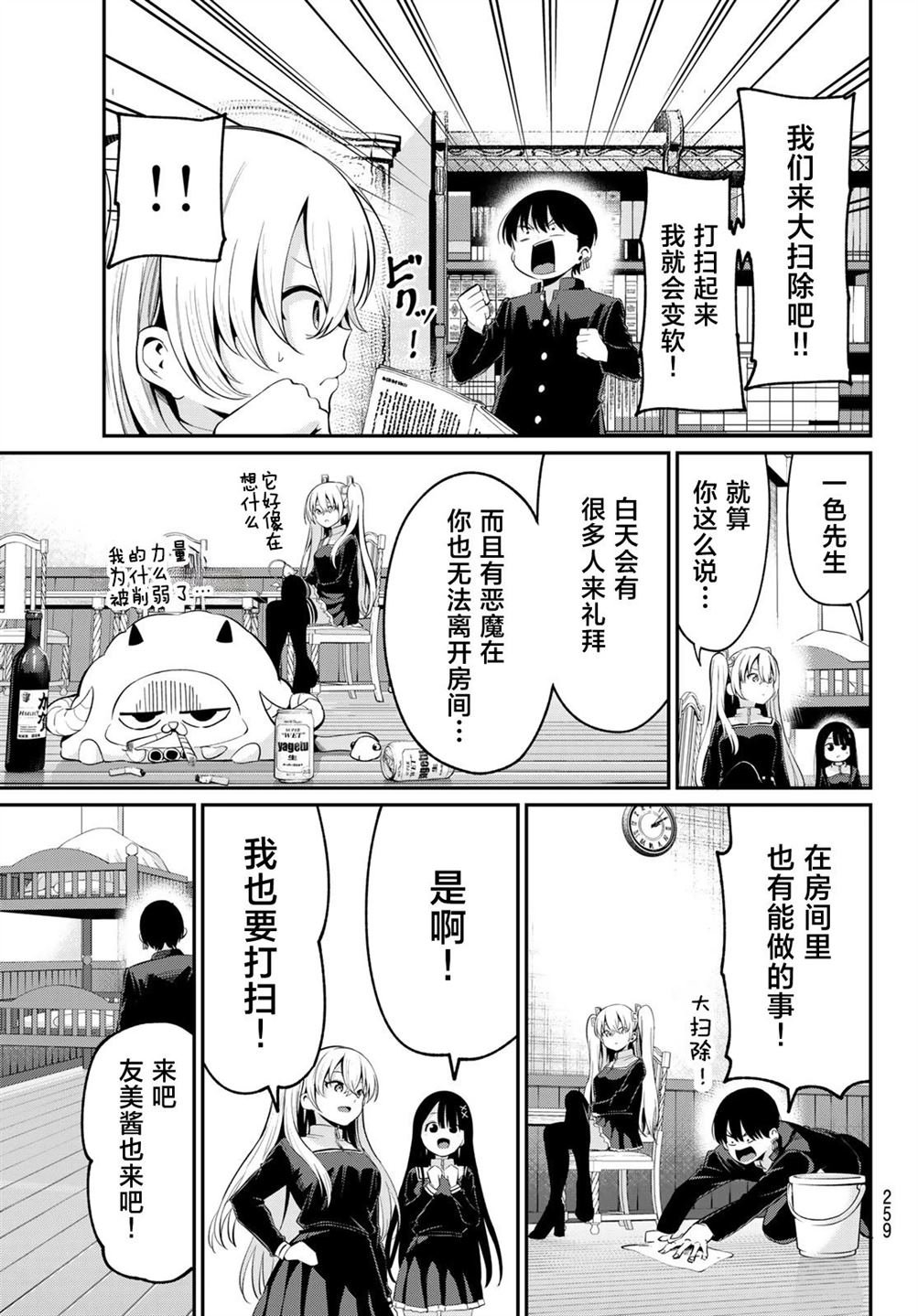 第7话