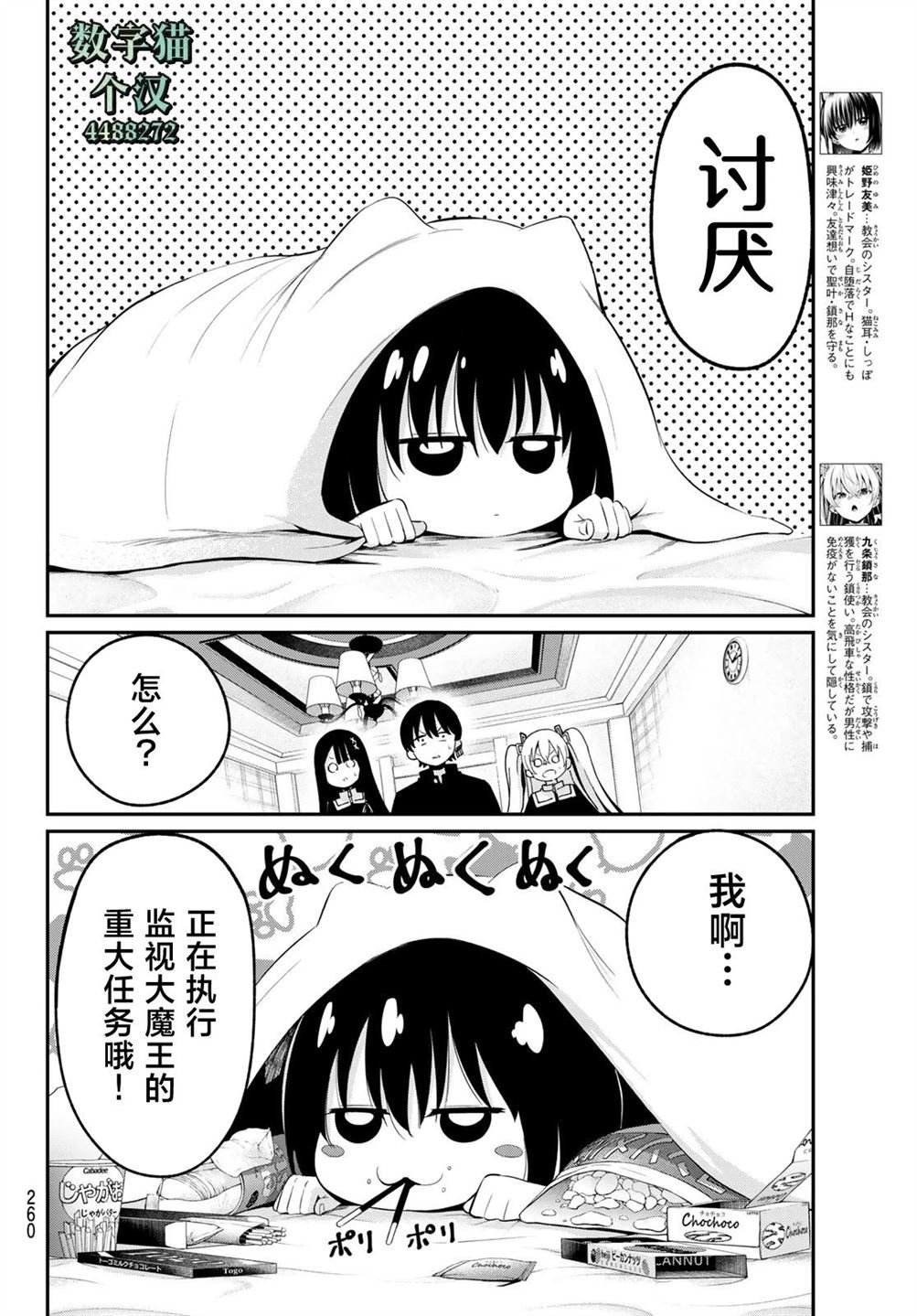第7话