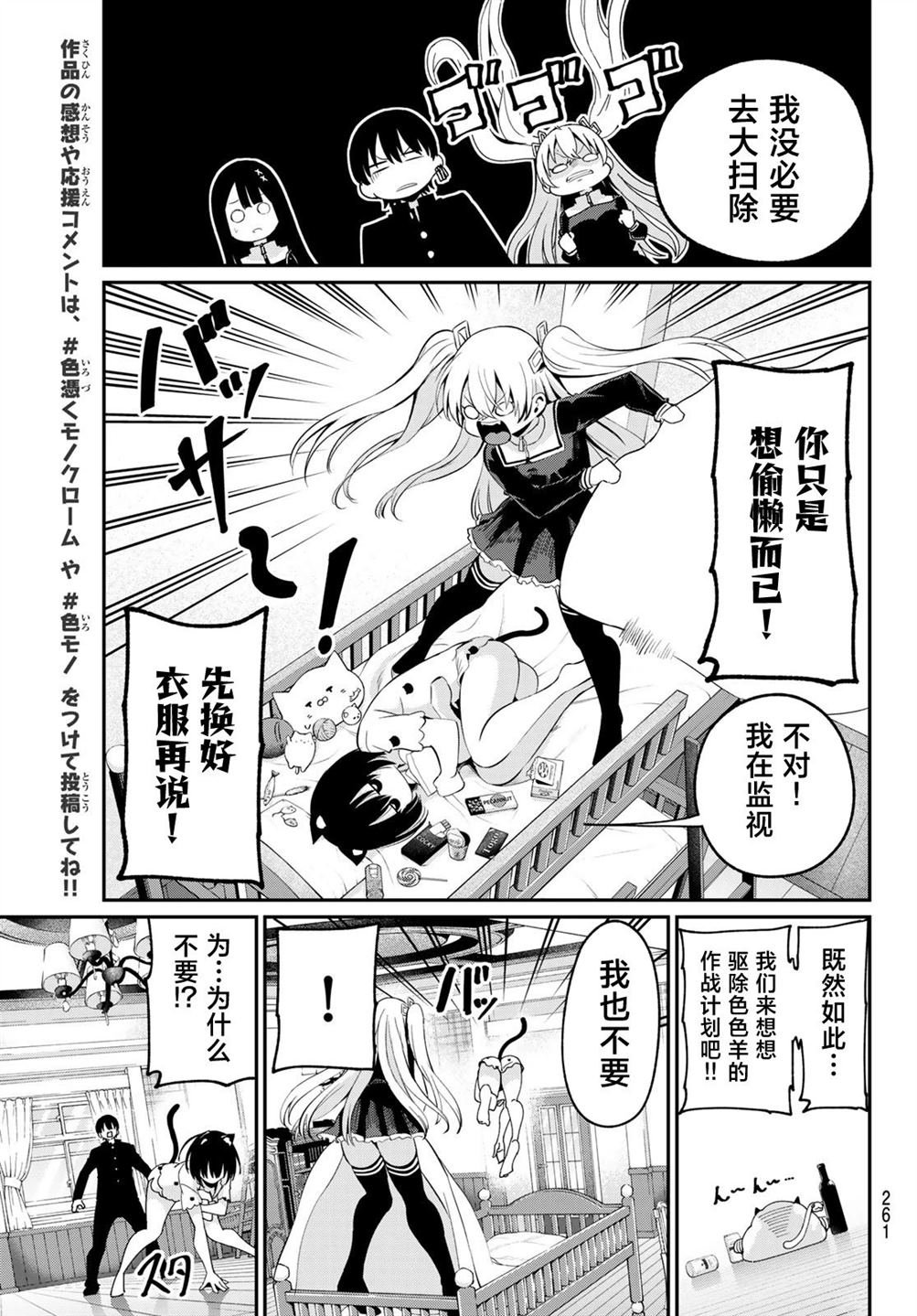 第7话