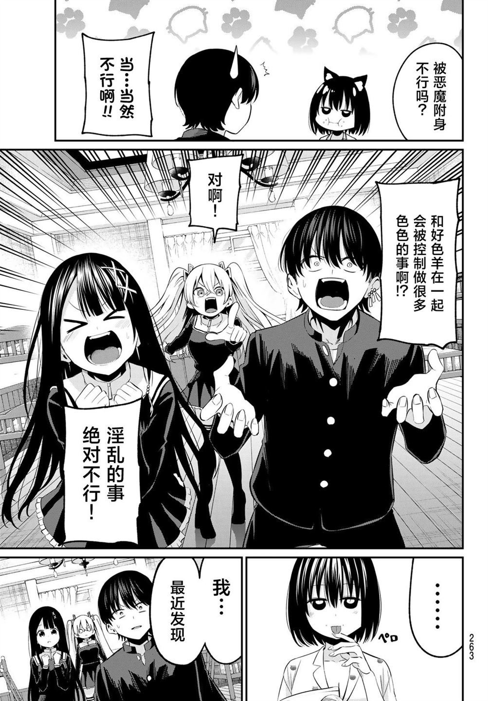 第7话
