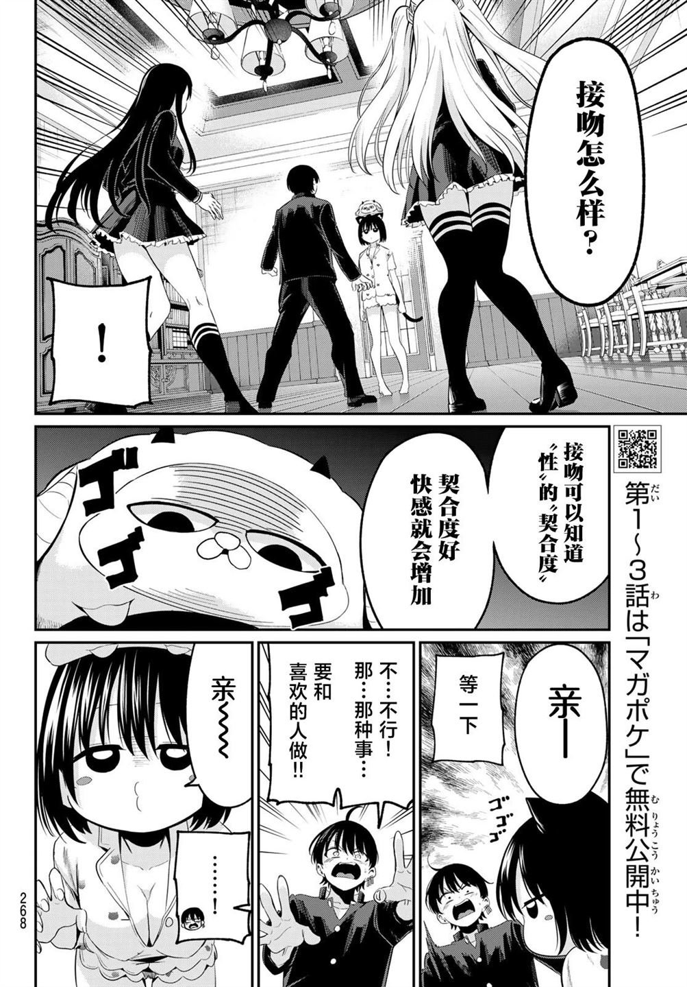 第7话