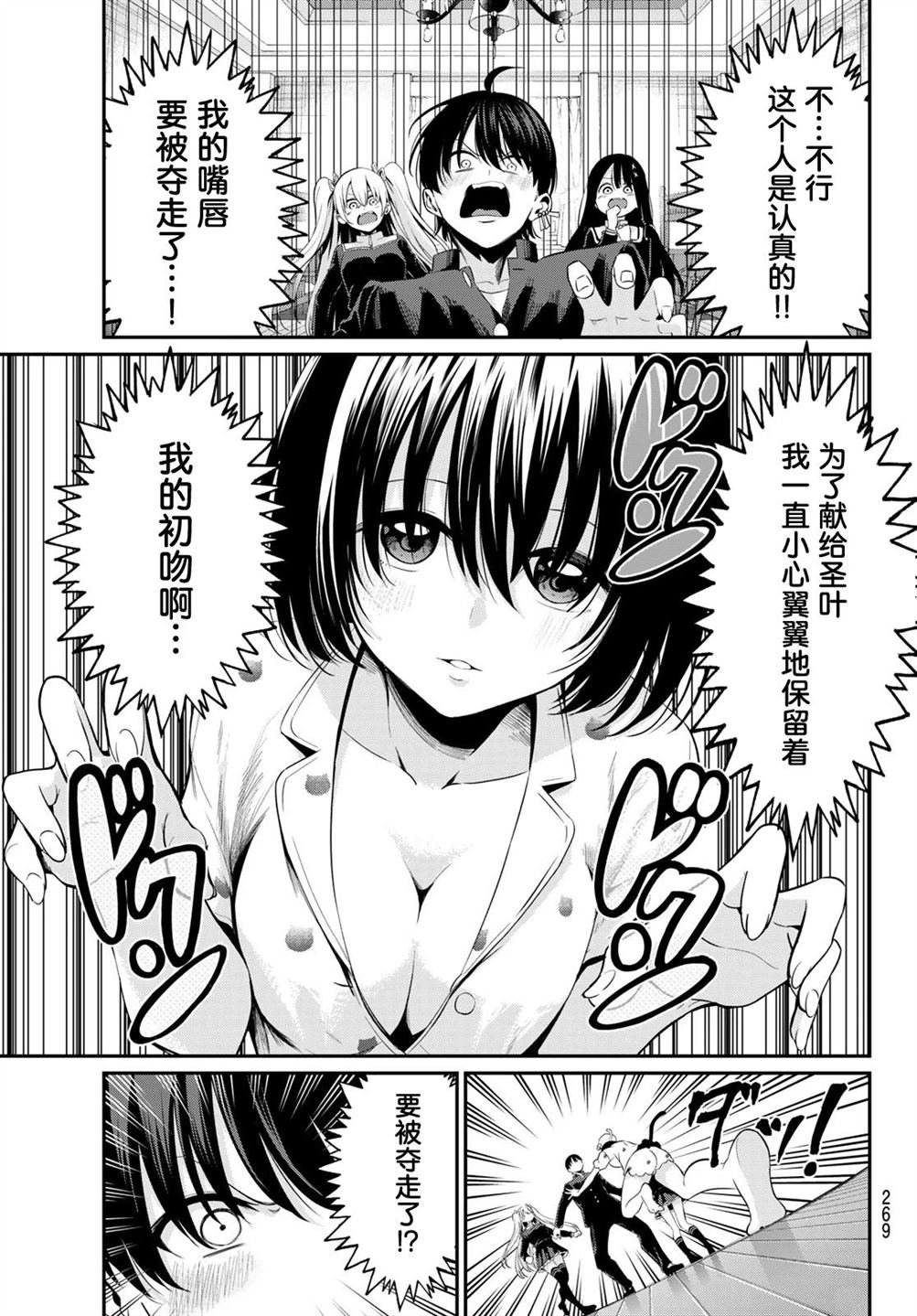 第7话