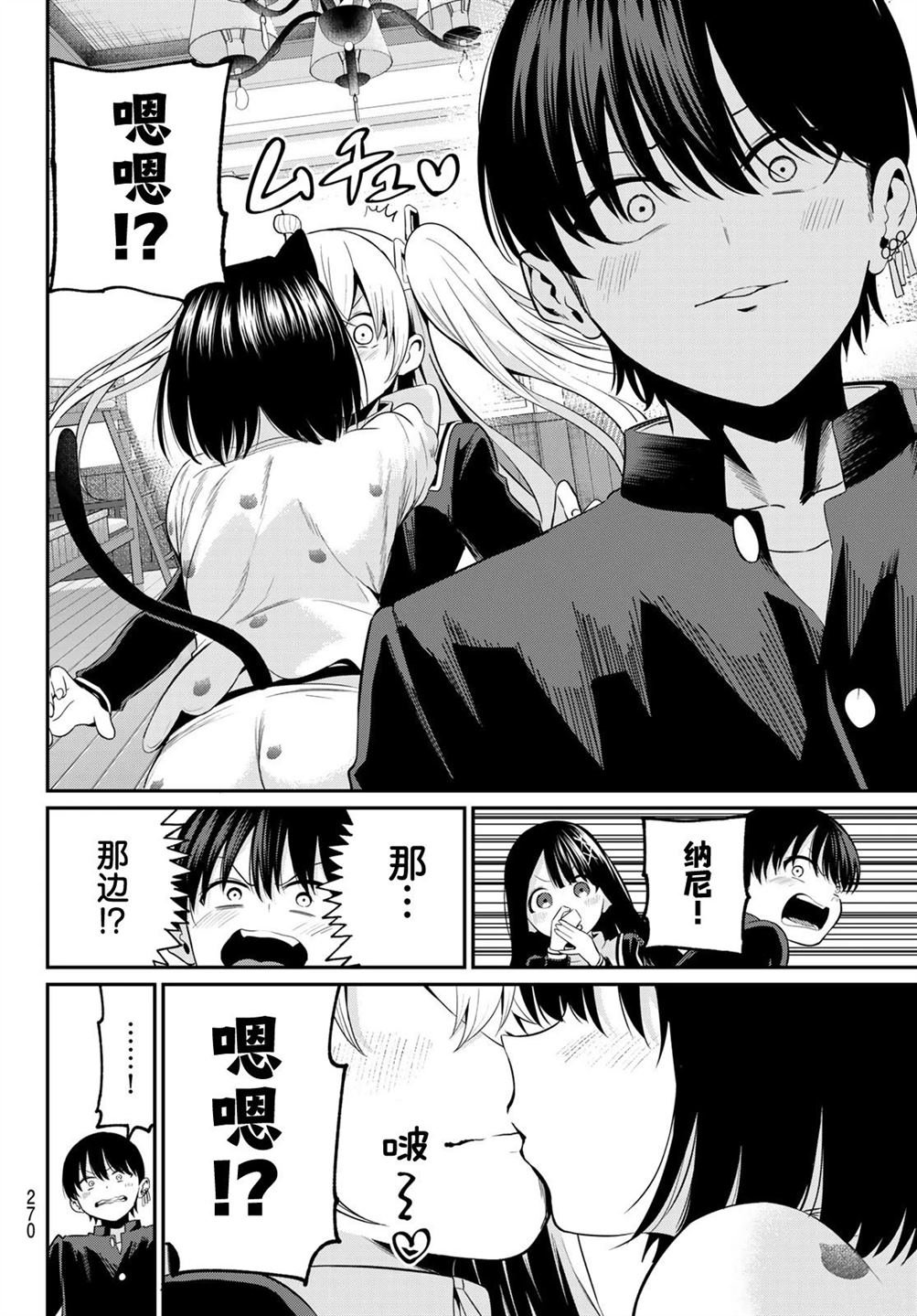 第7话