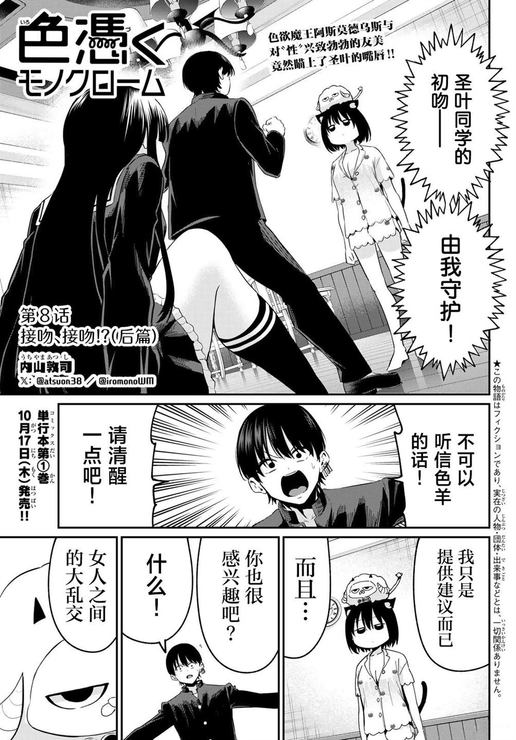 第8话