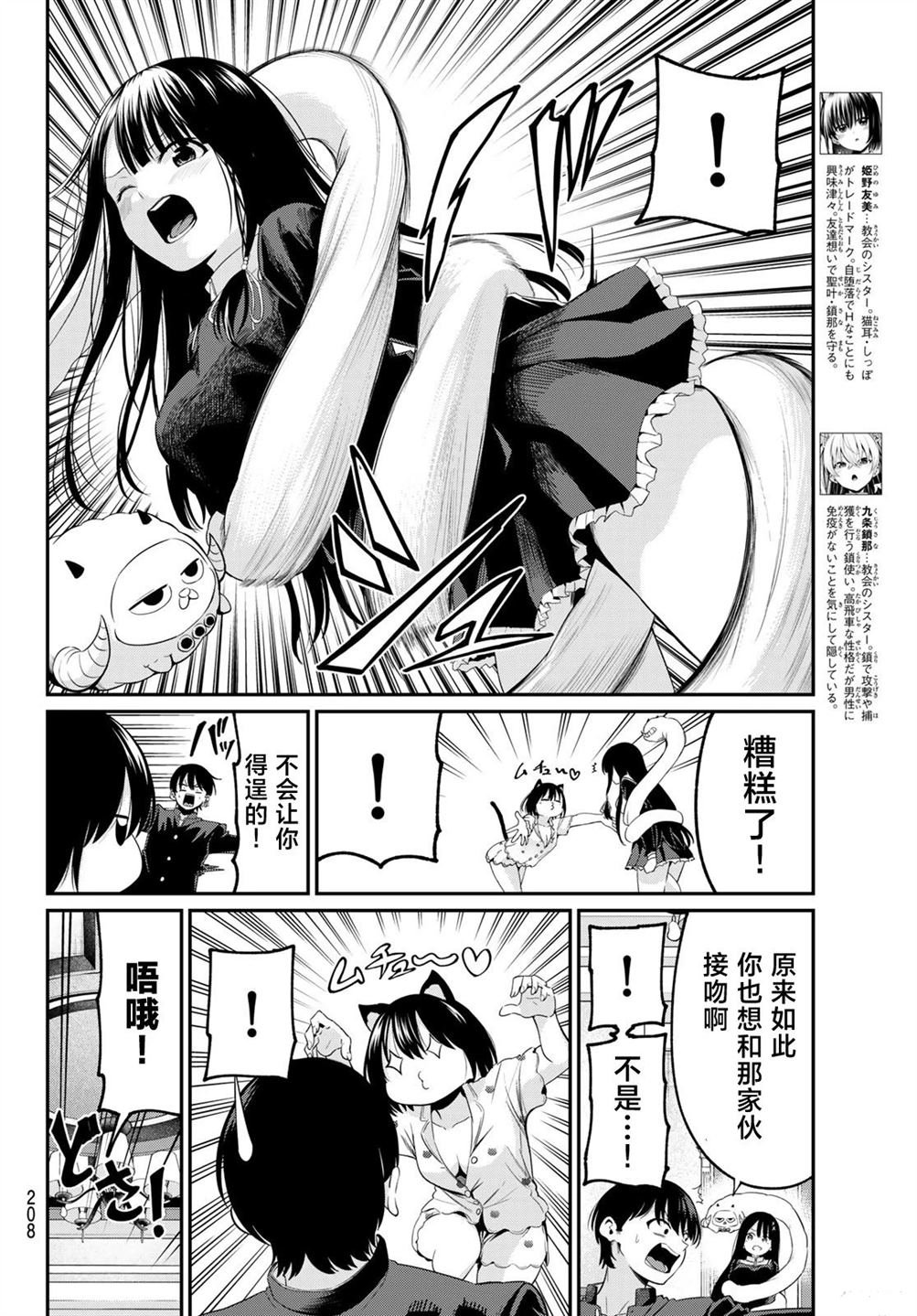 第8话
