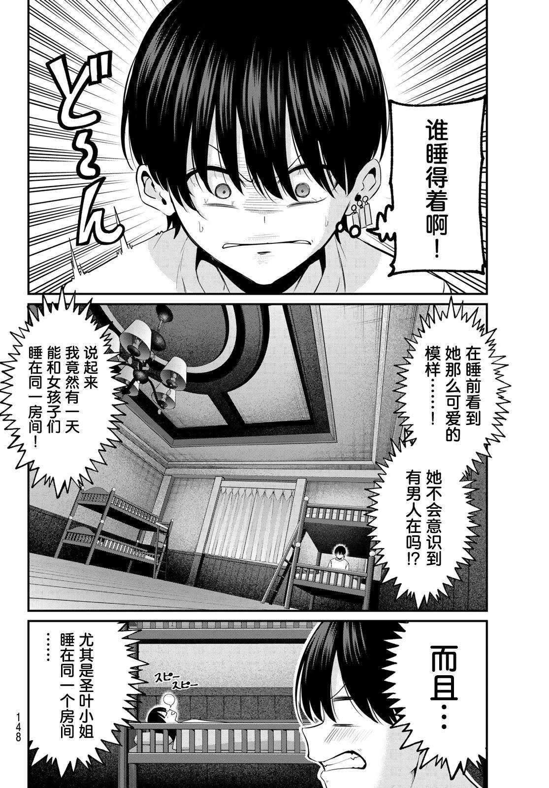 第9话