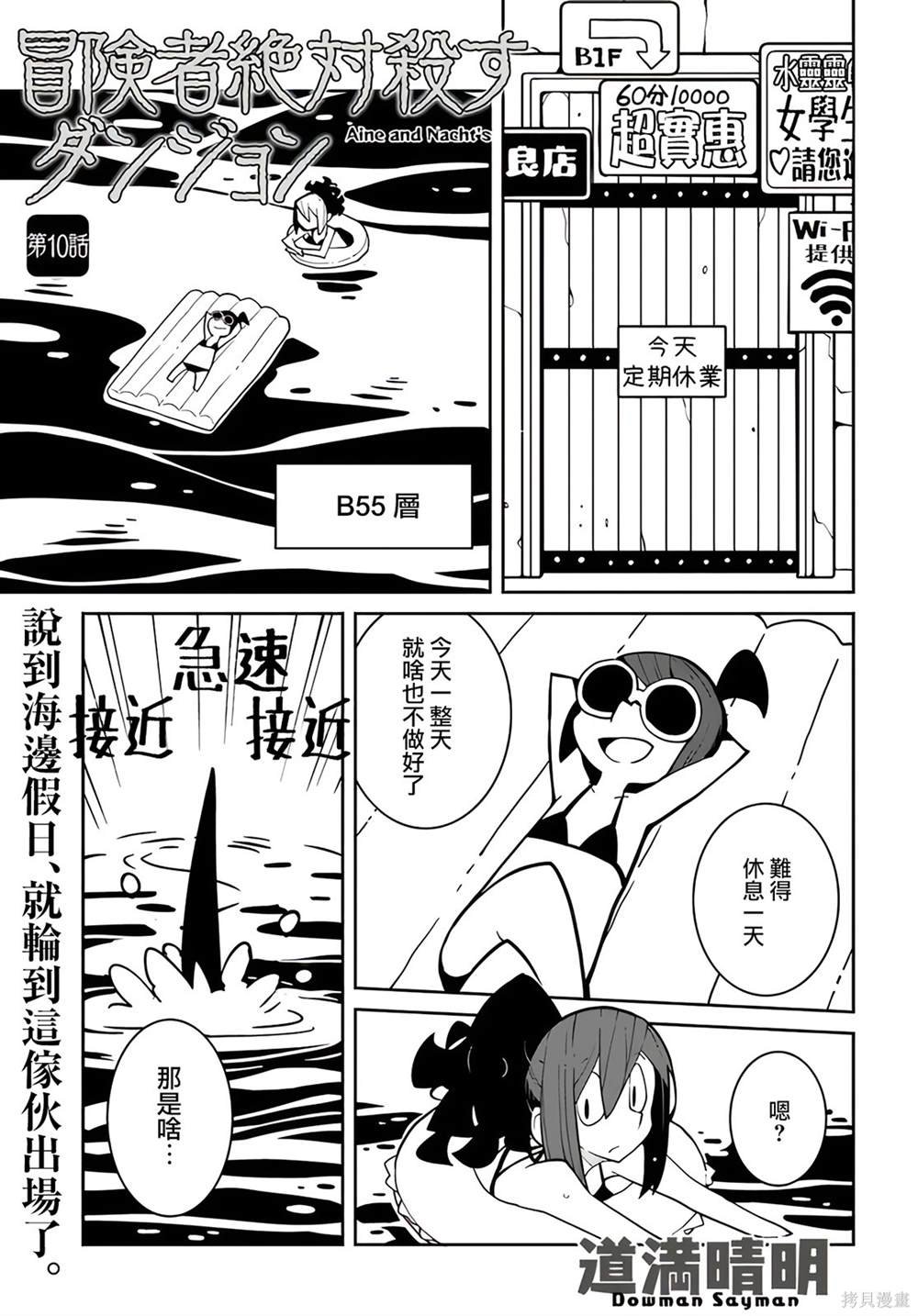第10话