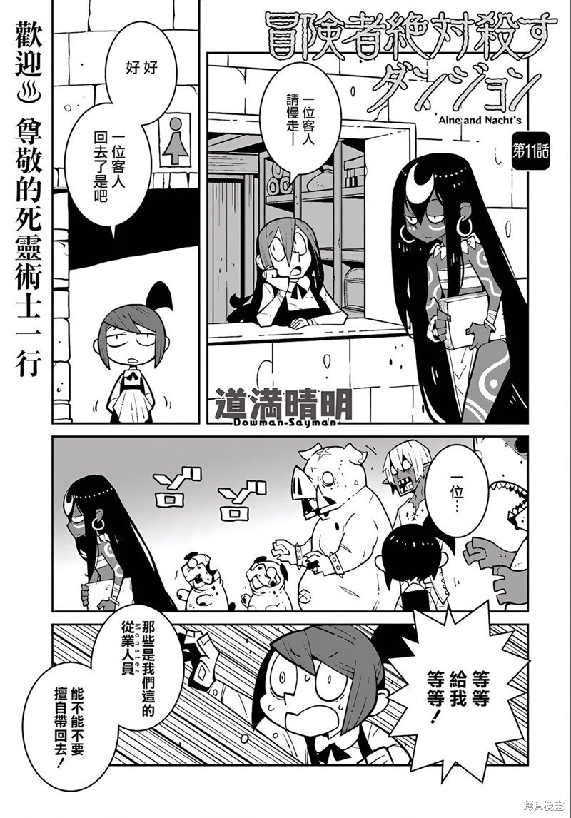 第11话