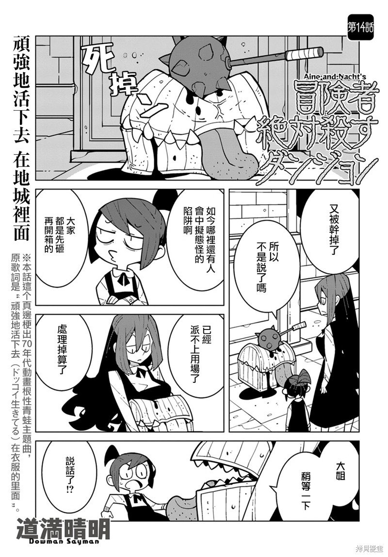 第14话