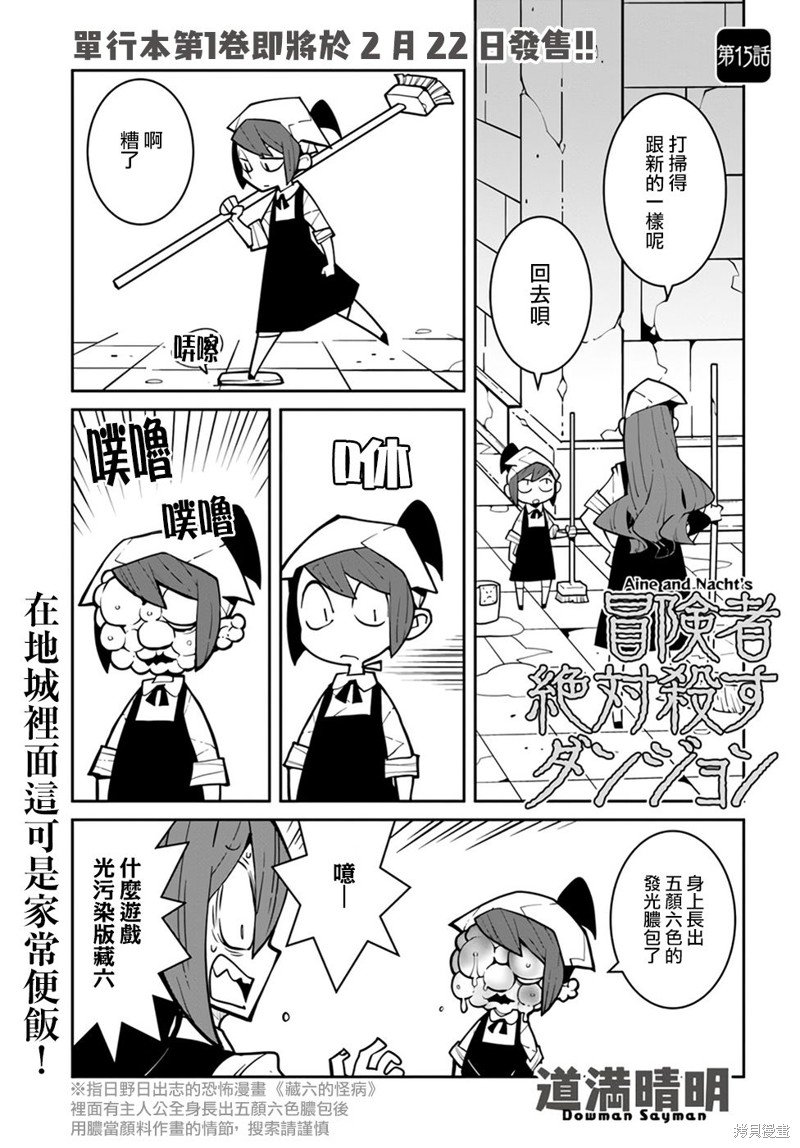 第15话