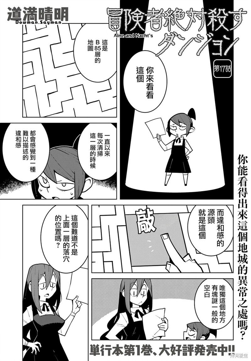 第17话