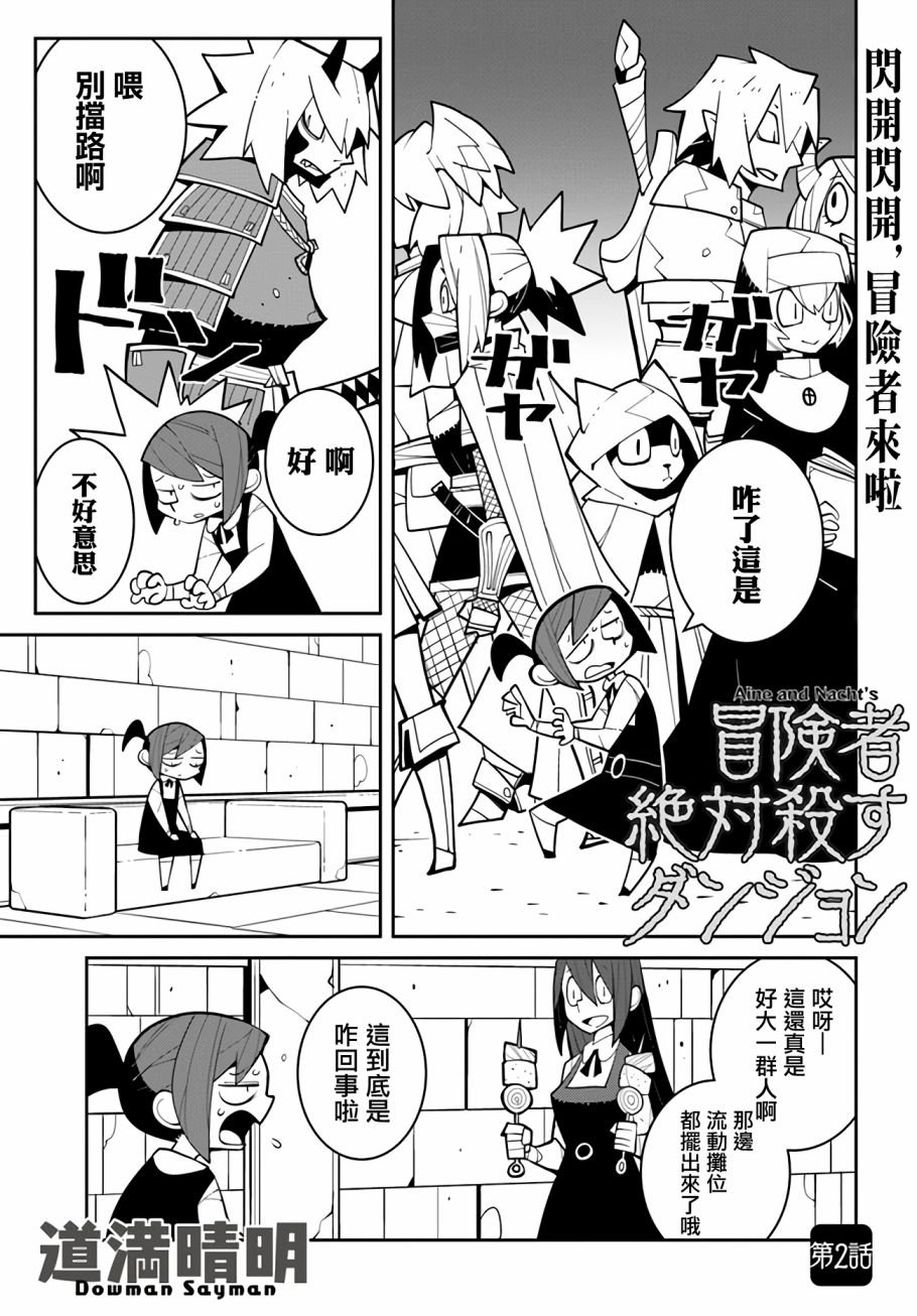第2话