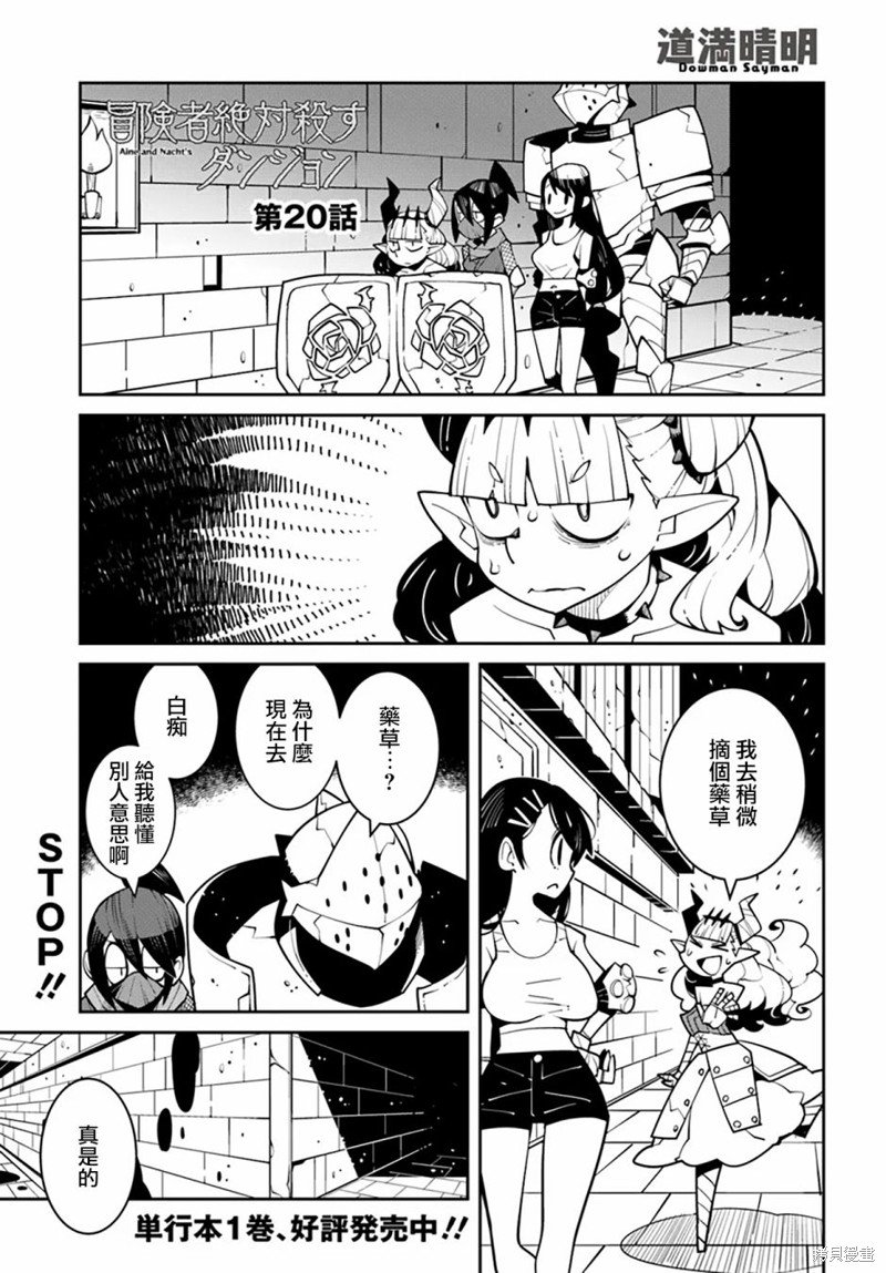 第20话