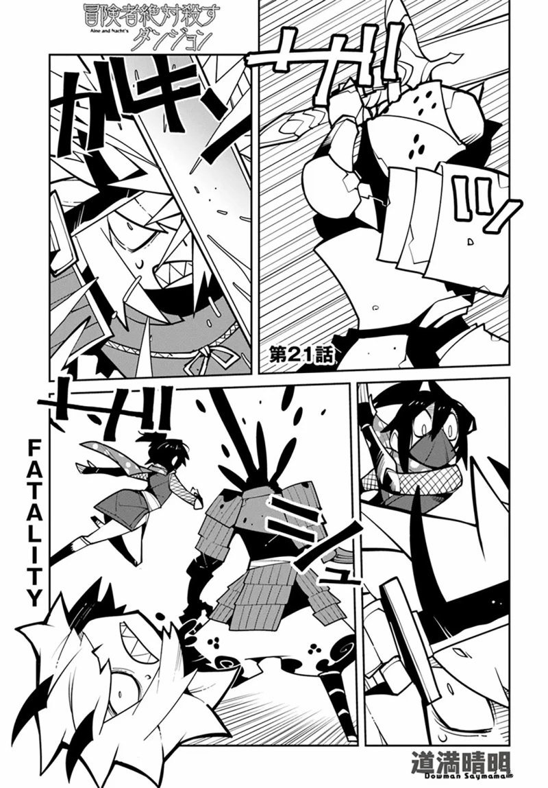 第21话
