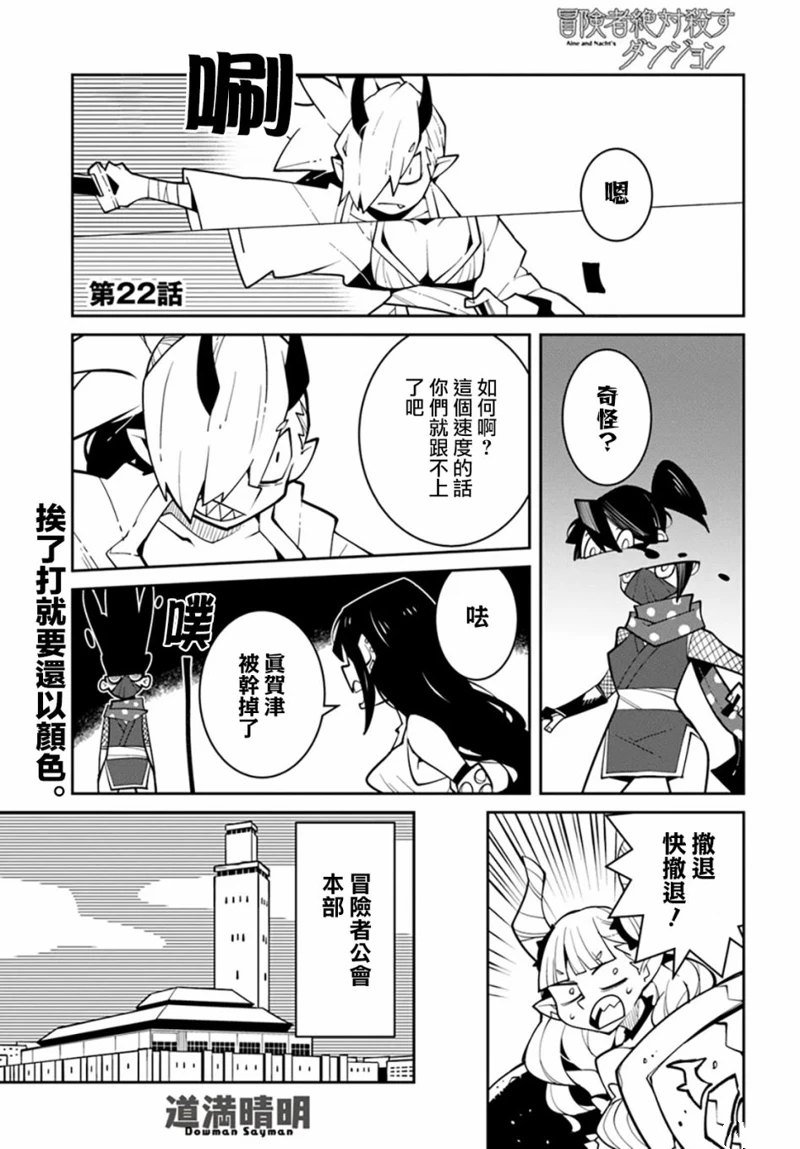 第22话