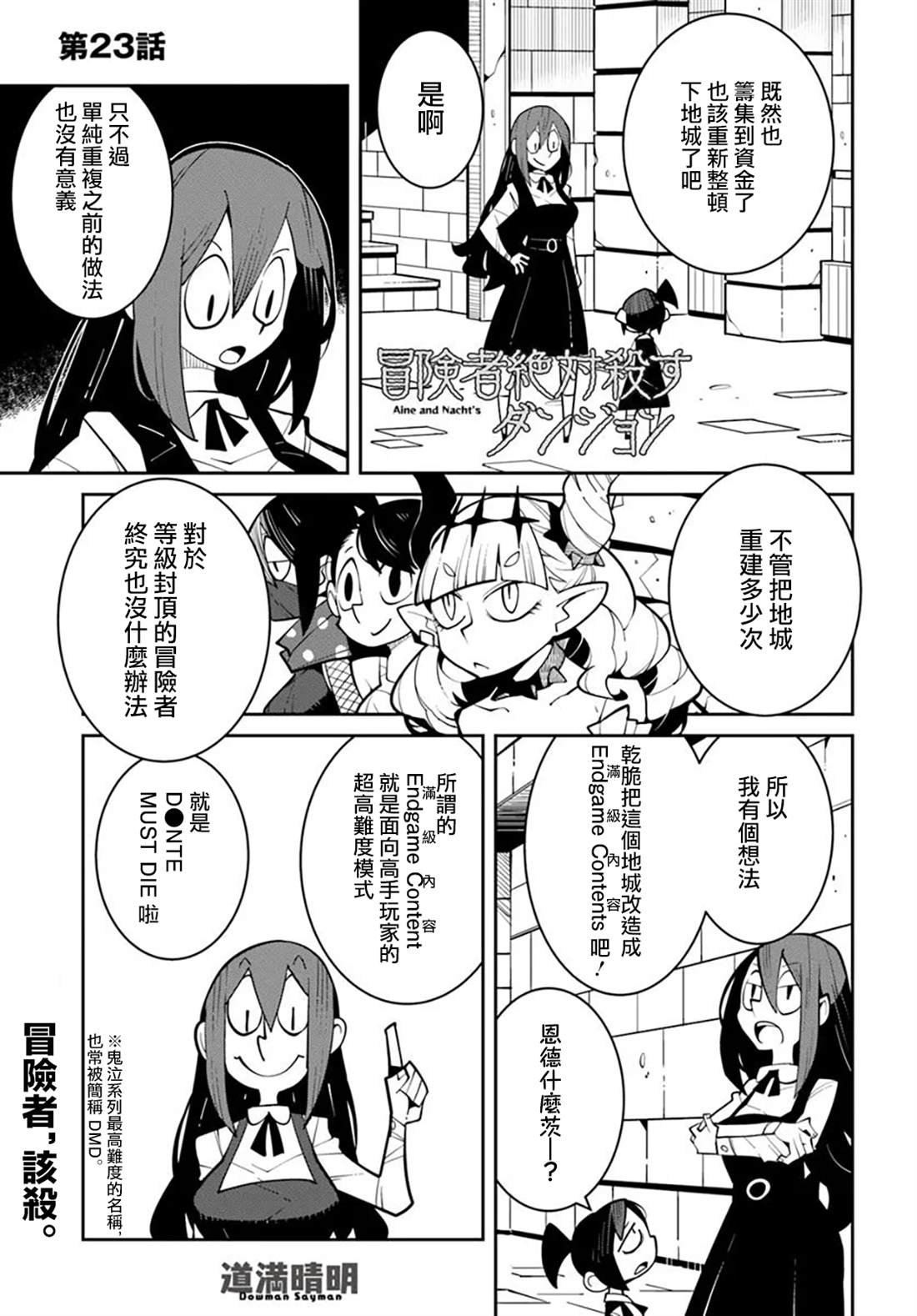 第23话