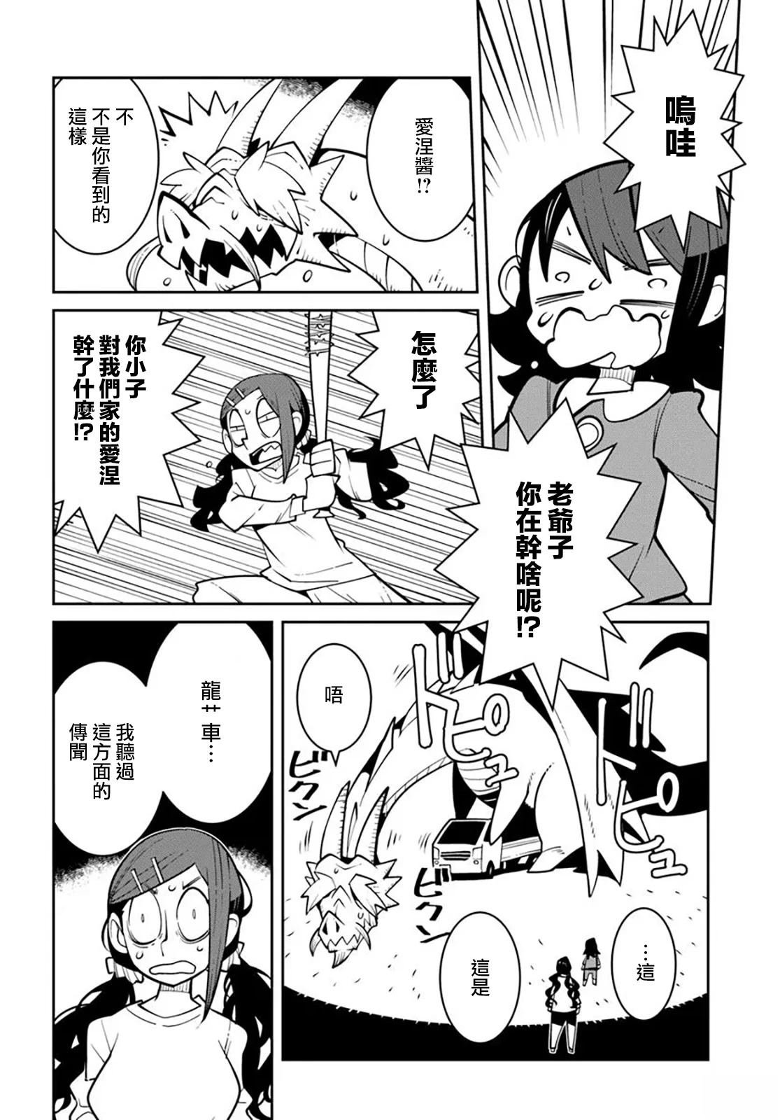 第24话
