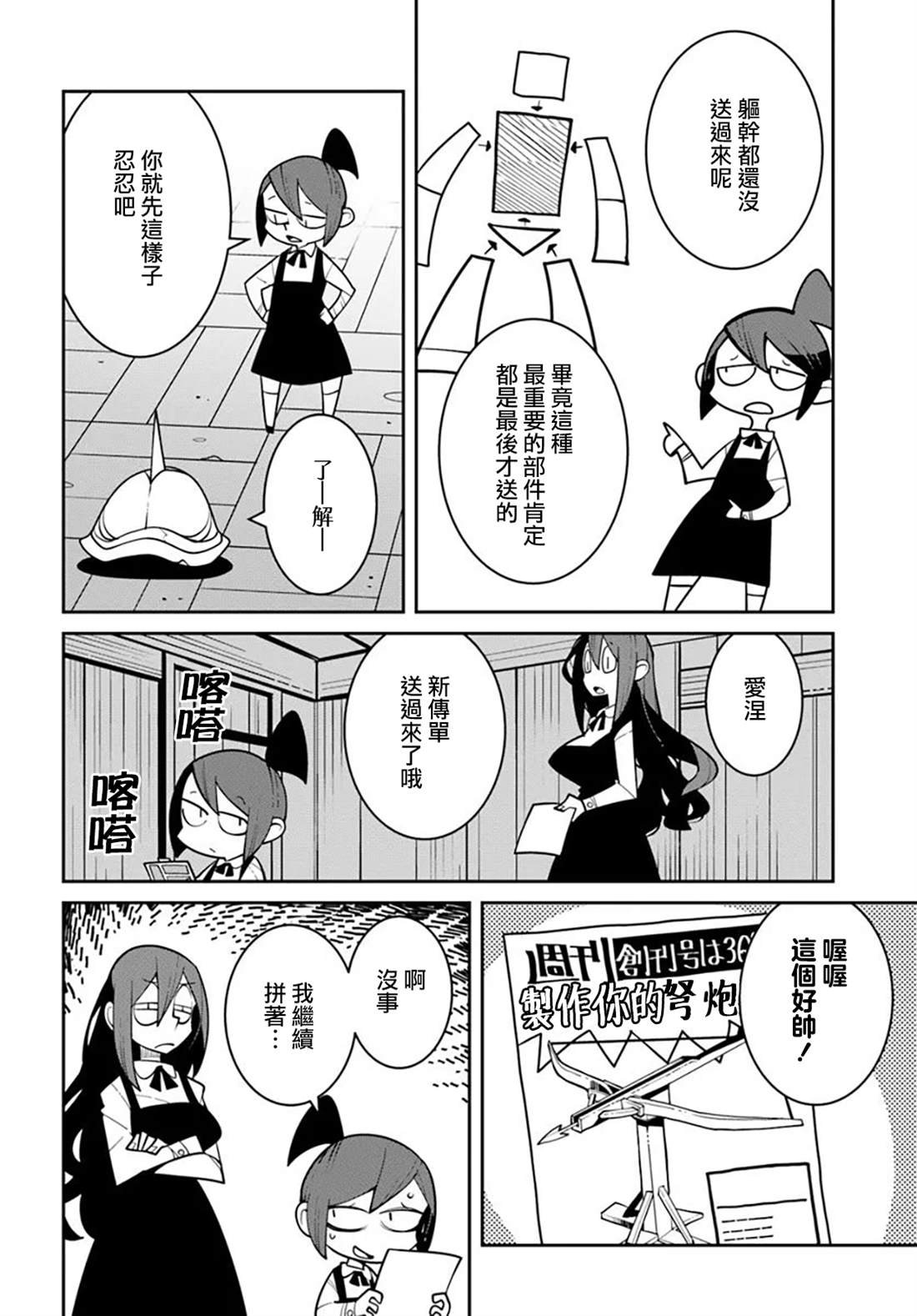 第25话