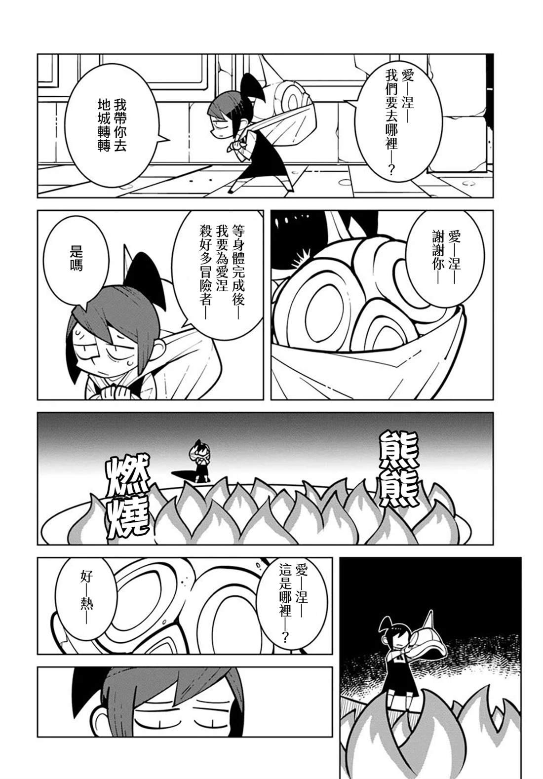 第25话