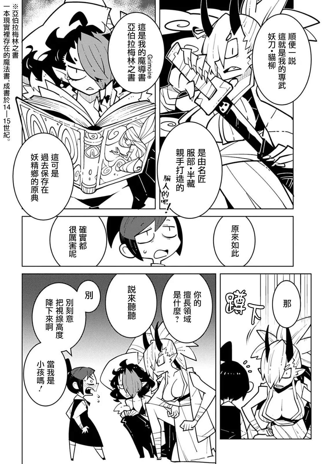 第26话