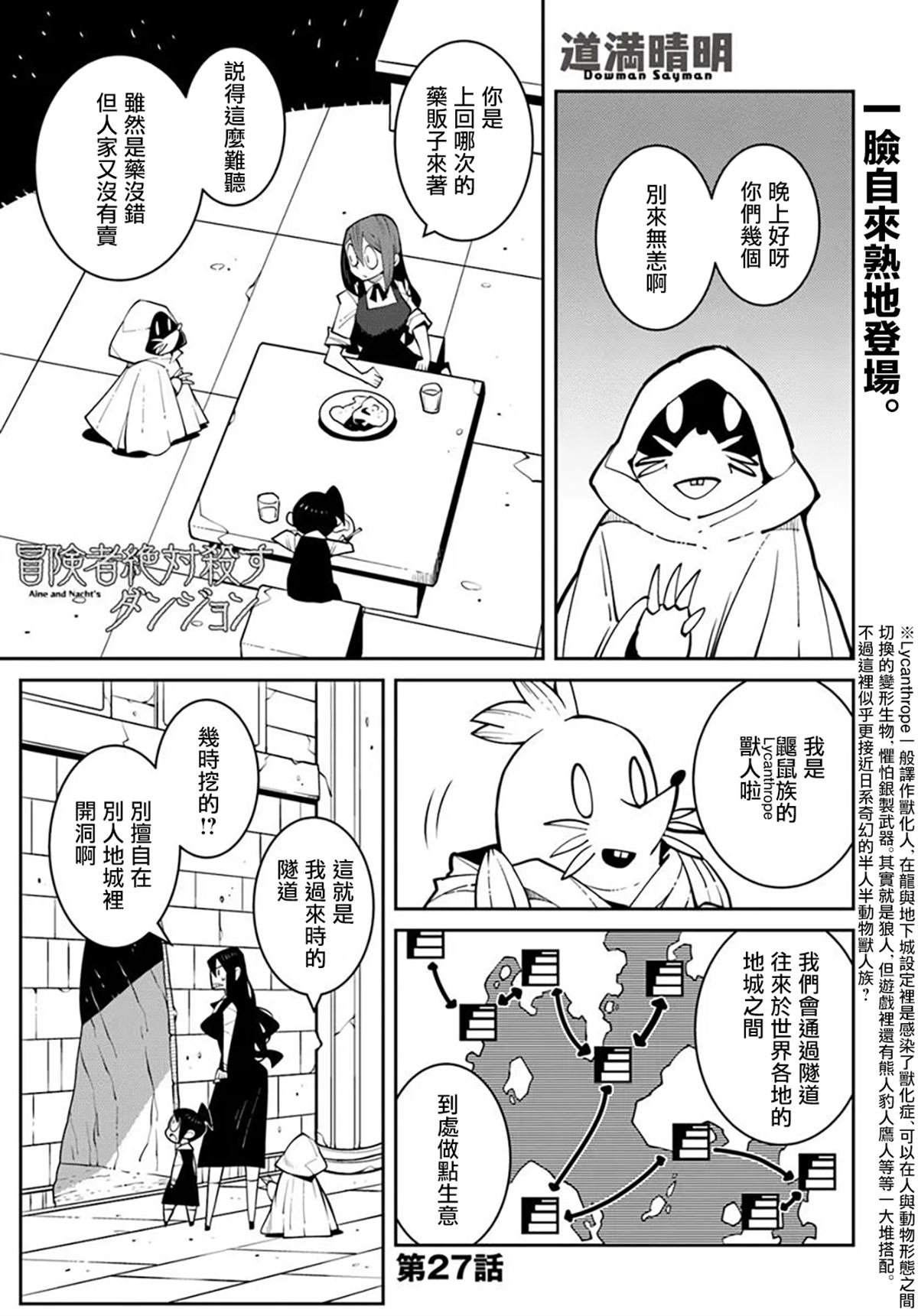 第27话