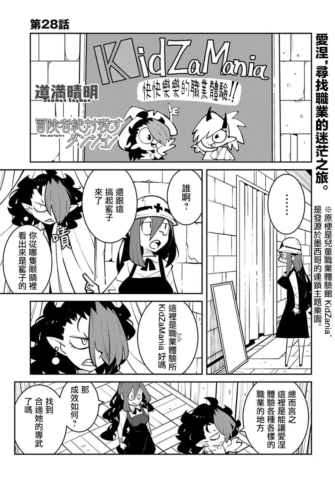 第28话