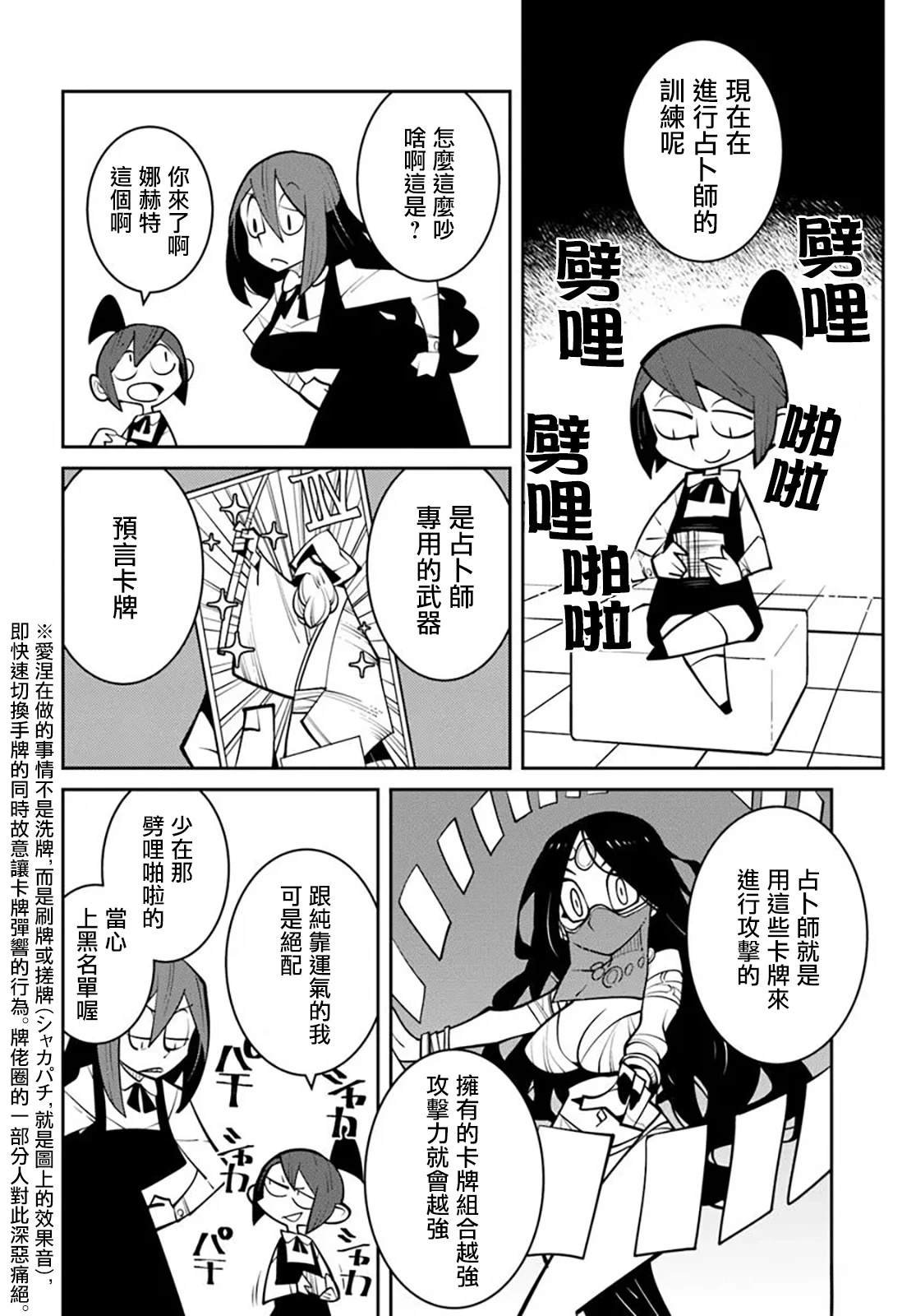 第28话