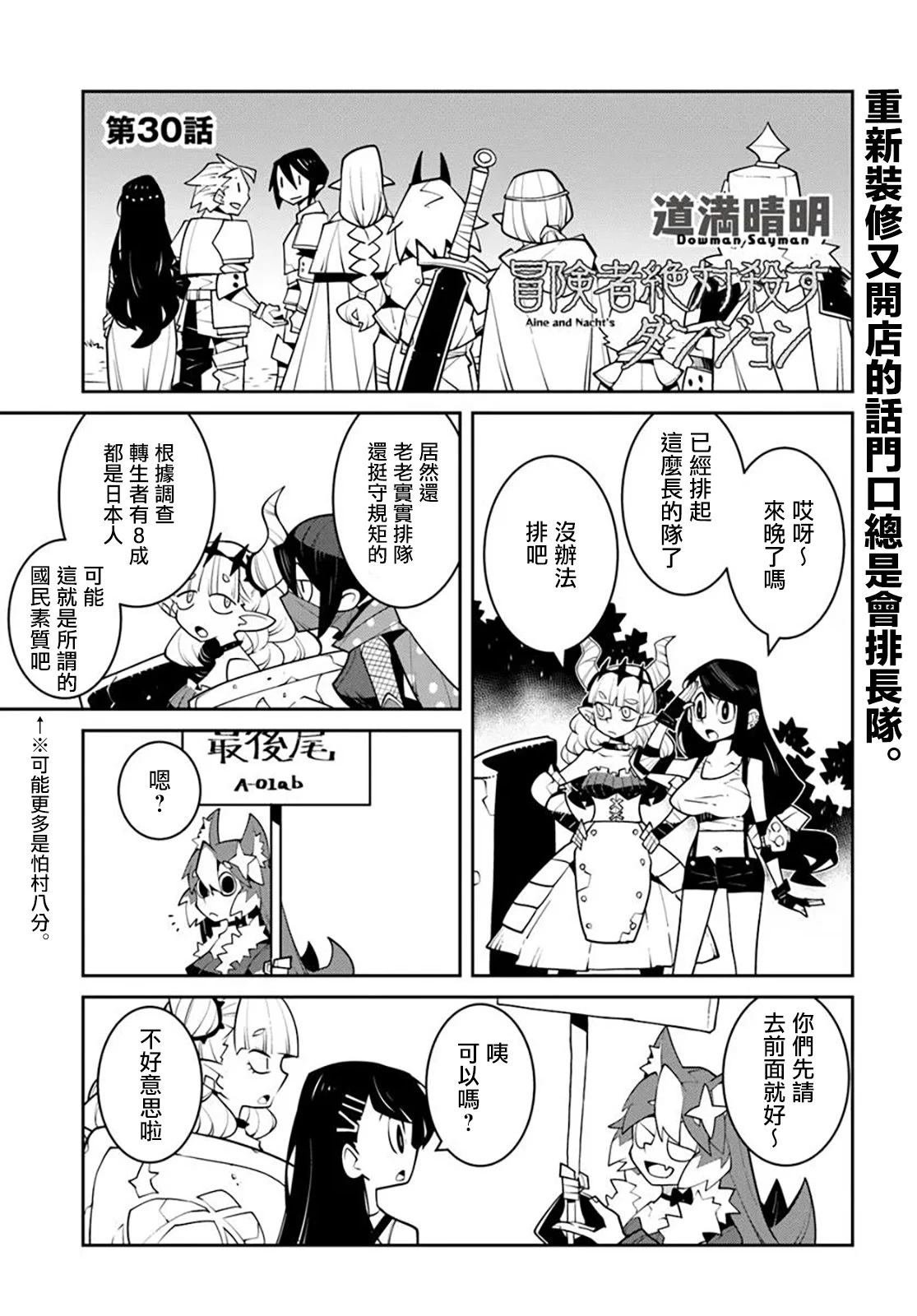 第30话