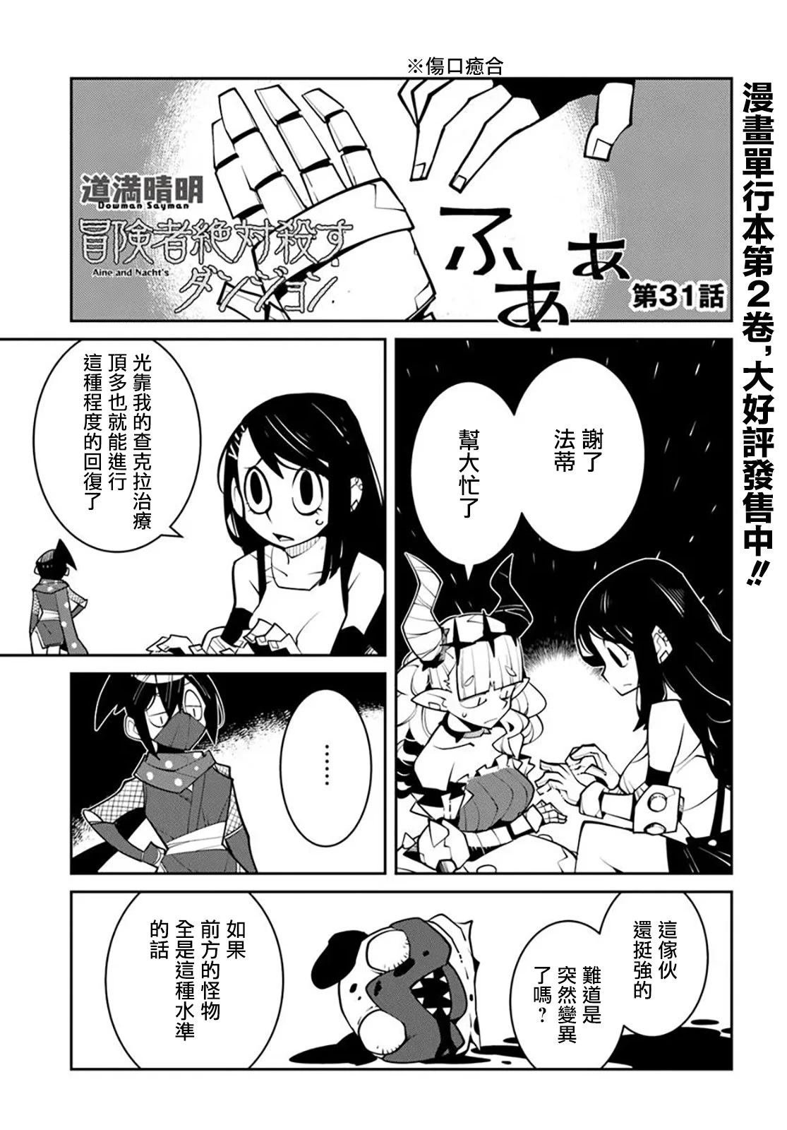 第31话