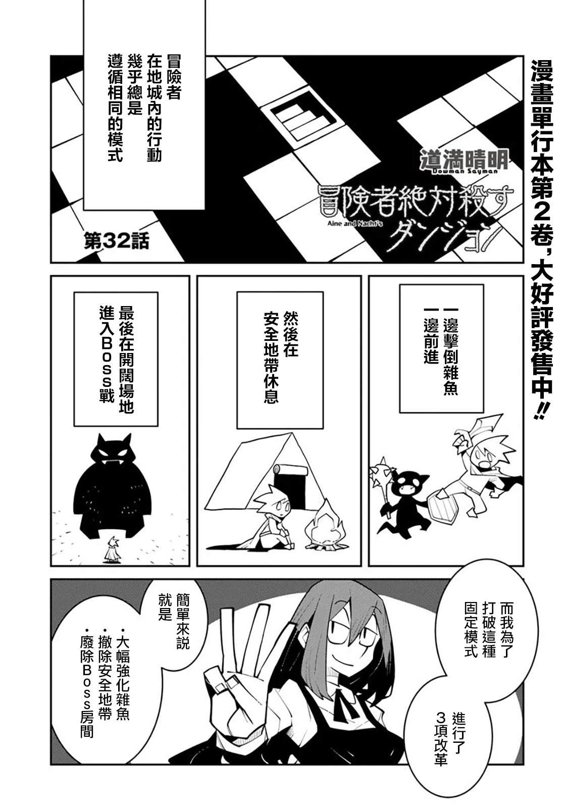 第32话