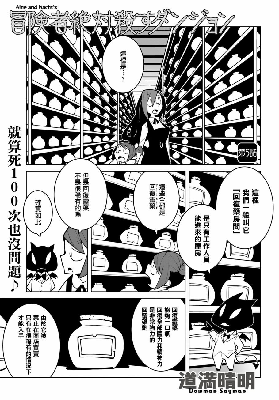 第5话