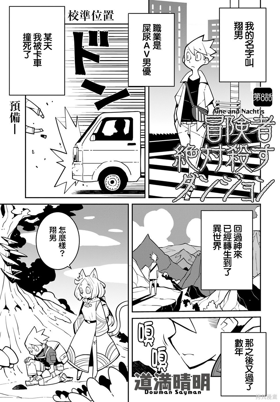 第8话